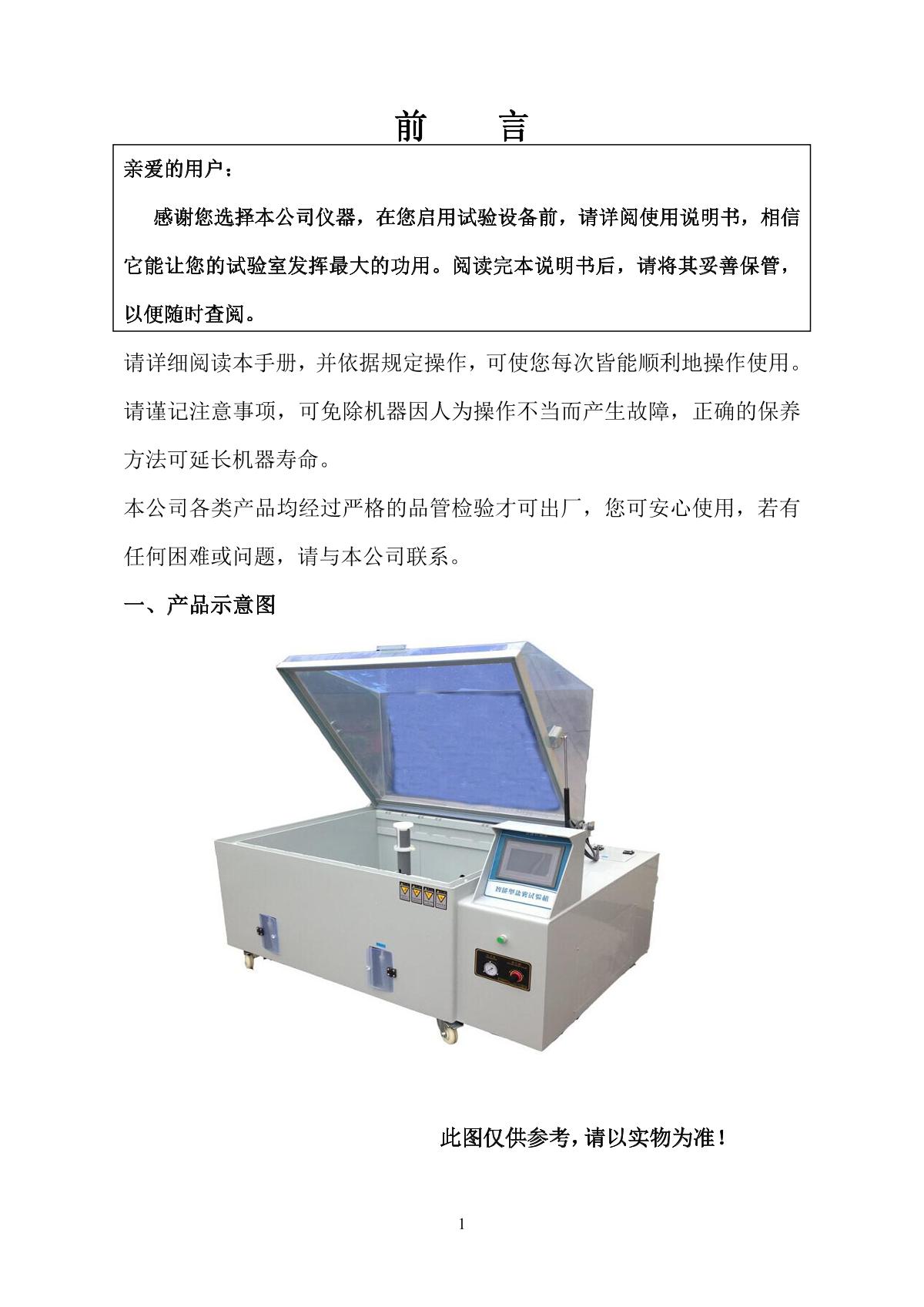 hzaoc  Manual page 2