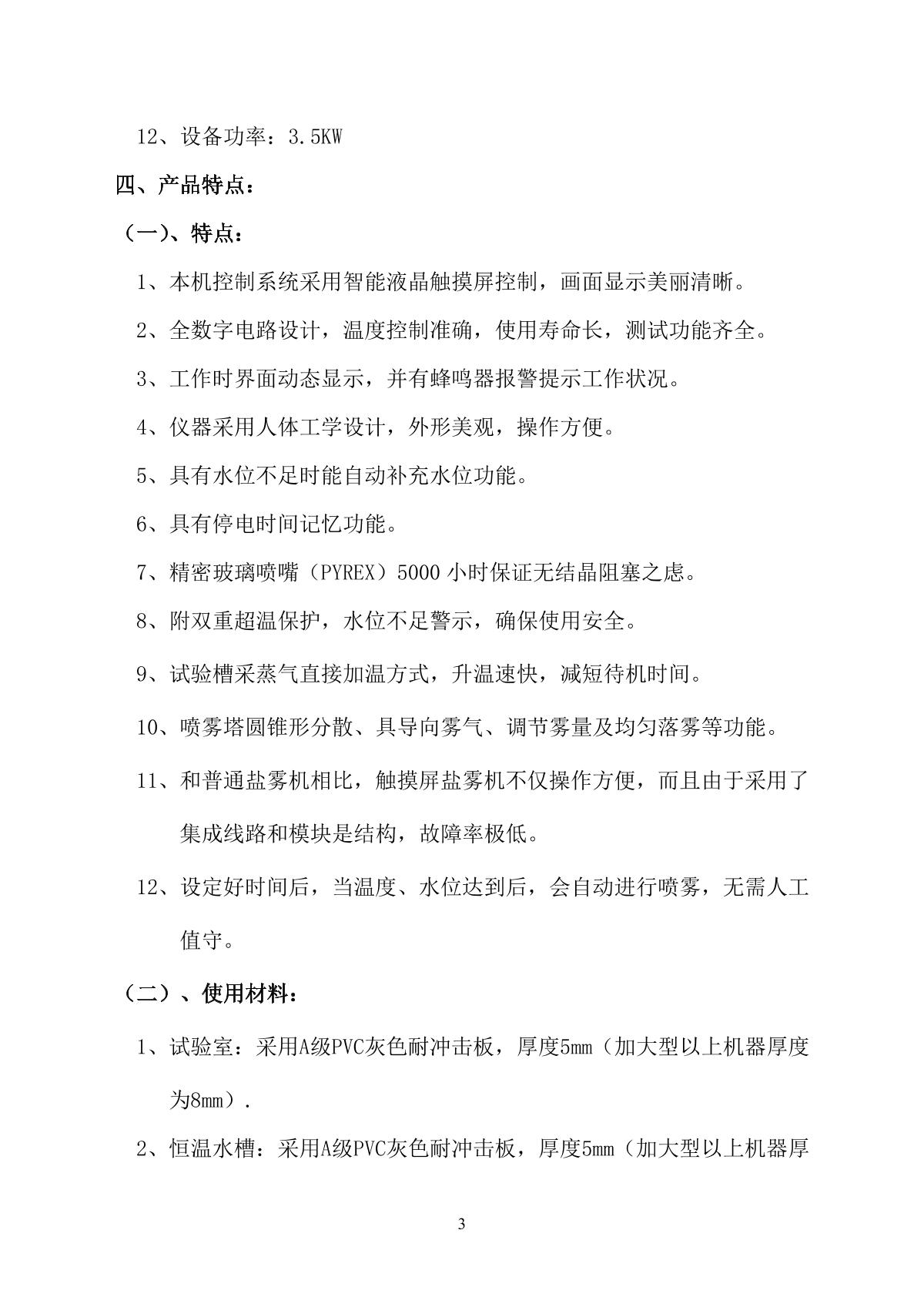 hzaoc  Manual page 4