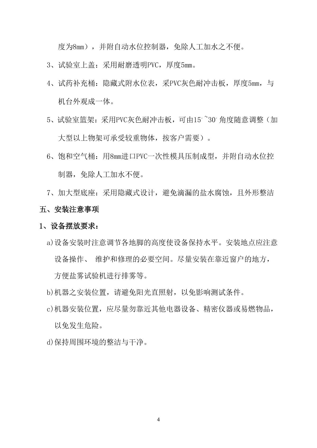 hzaoc  Manual page 5