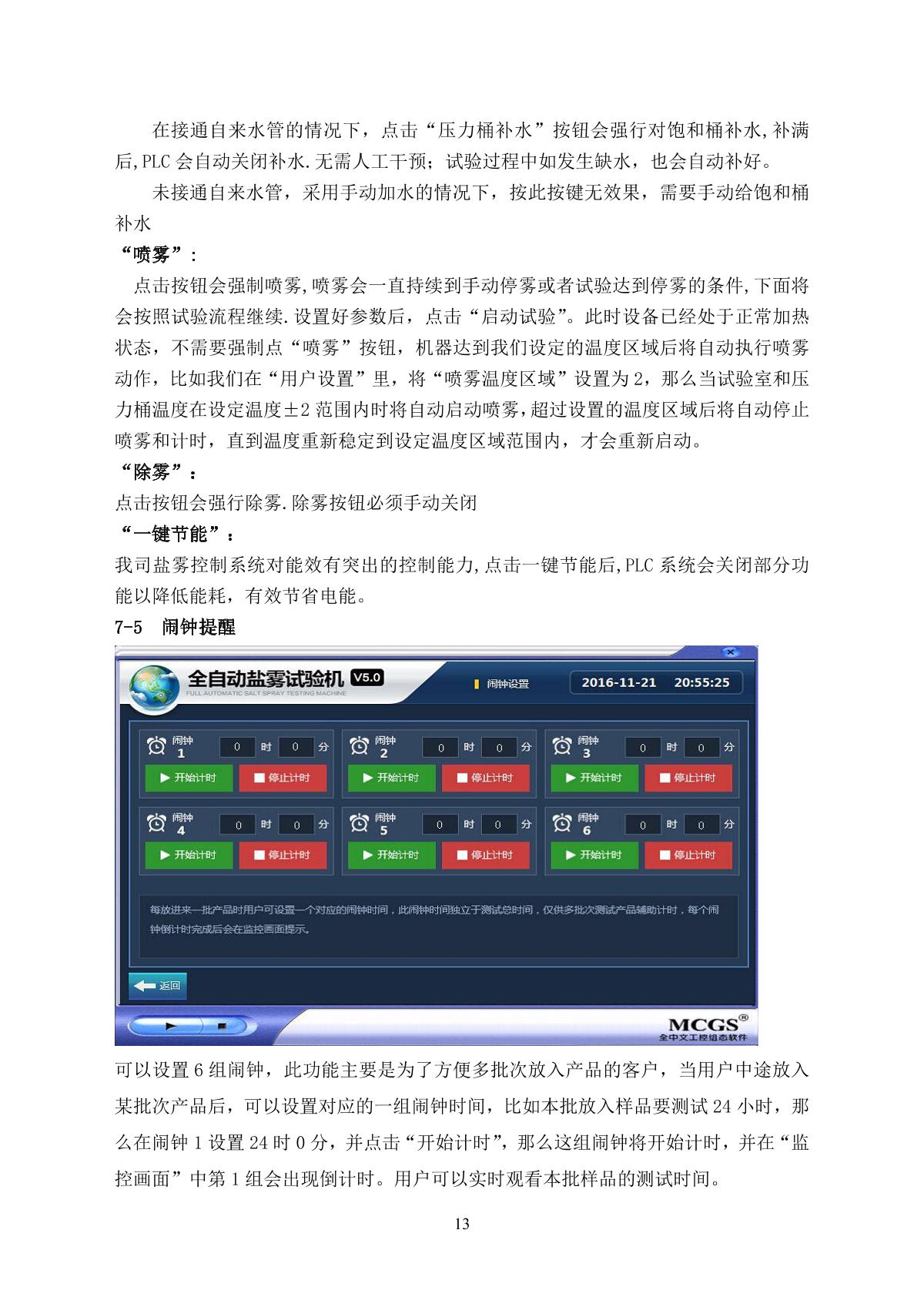 hzaoc  Manual page 14