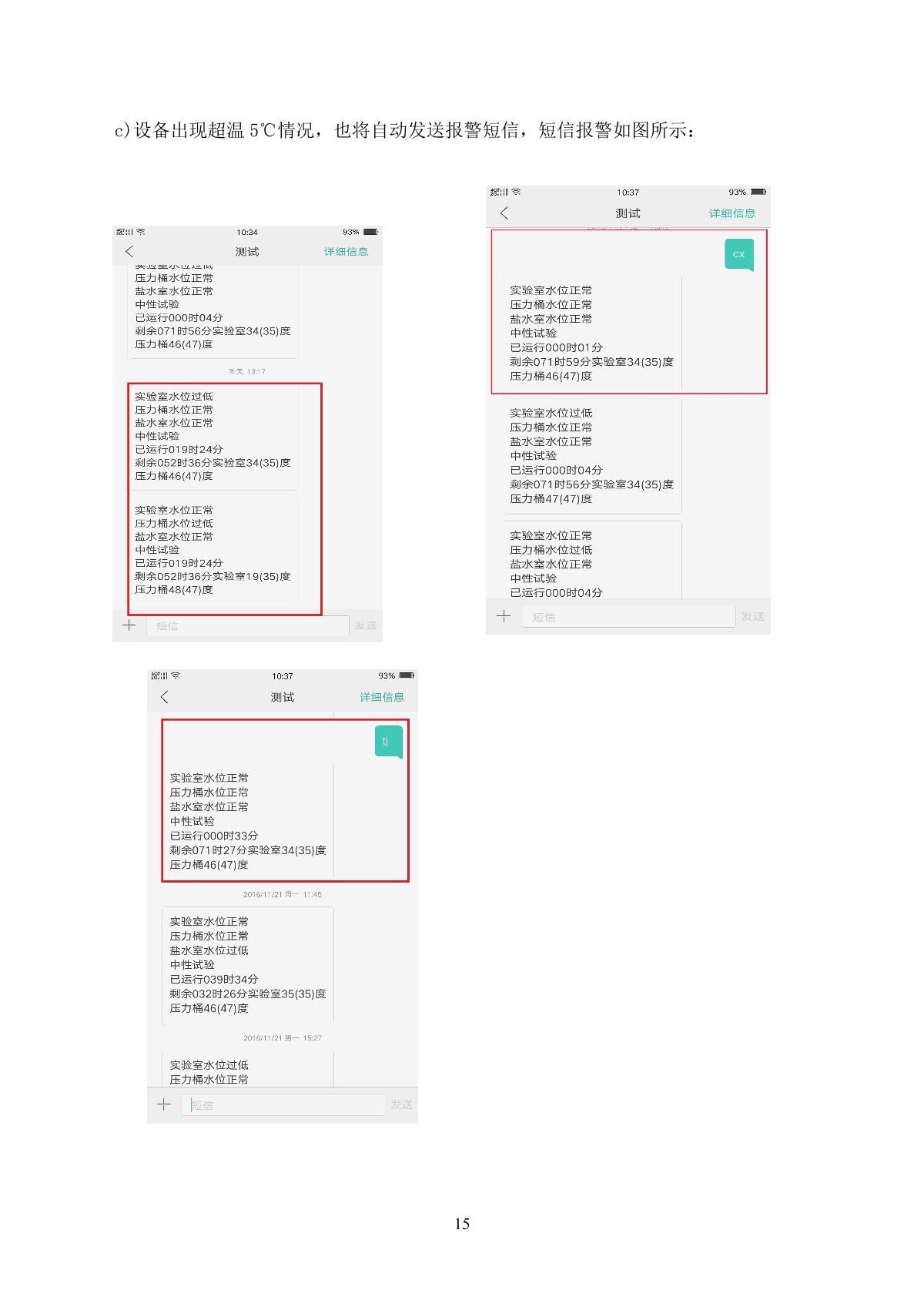 hzaoc  Manual page 16
