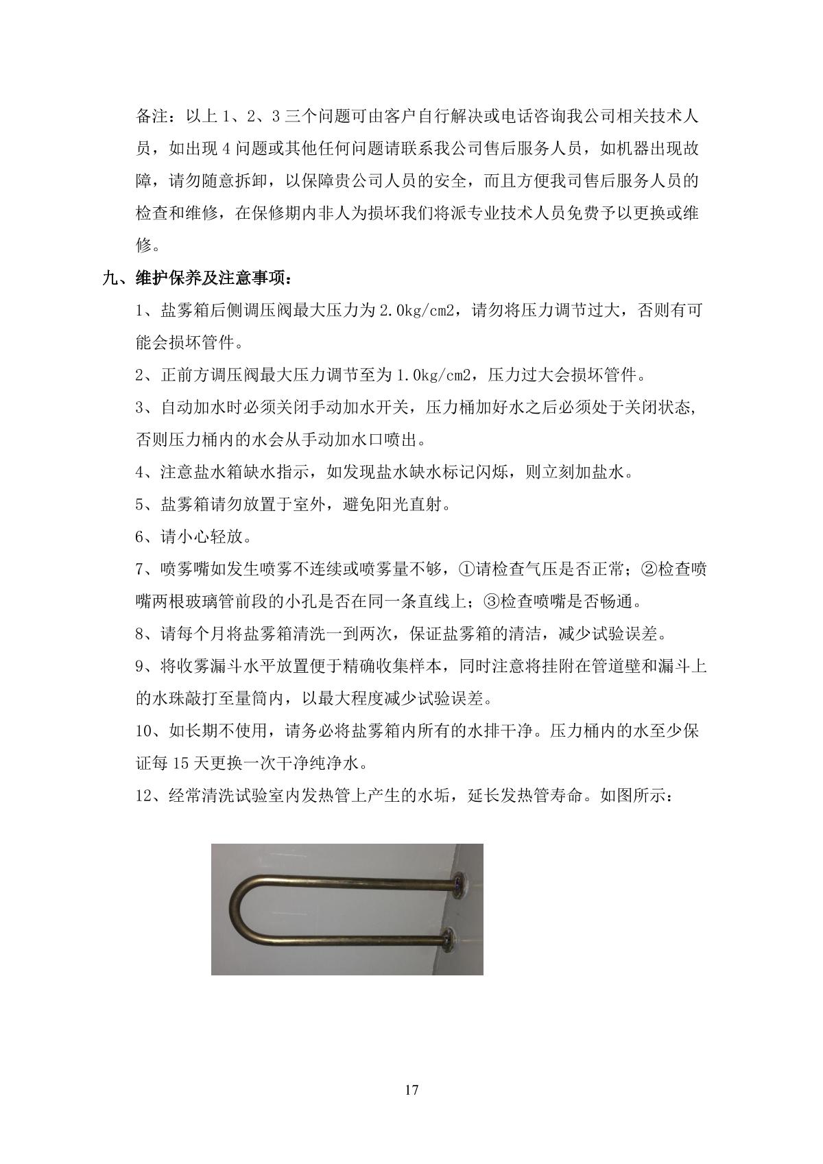 hzaoc  Manual page 18