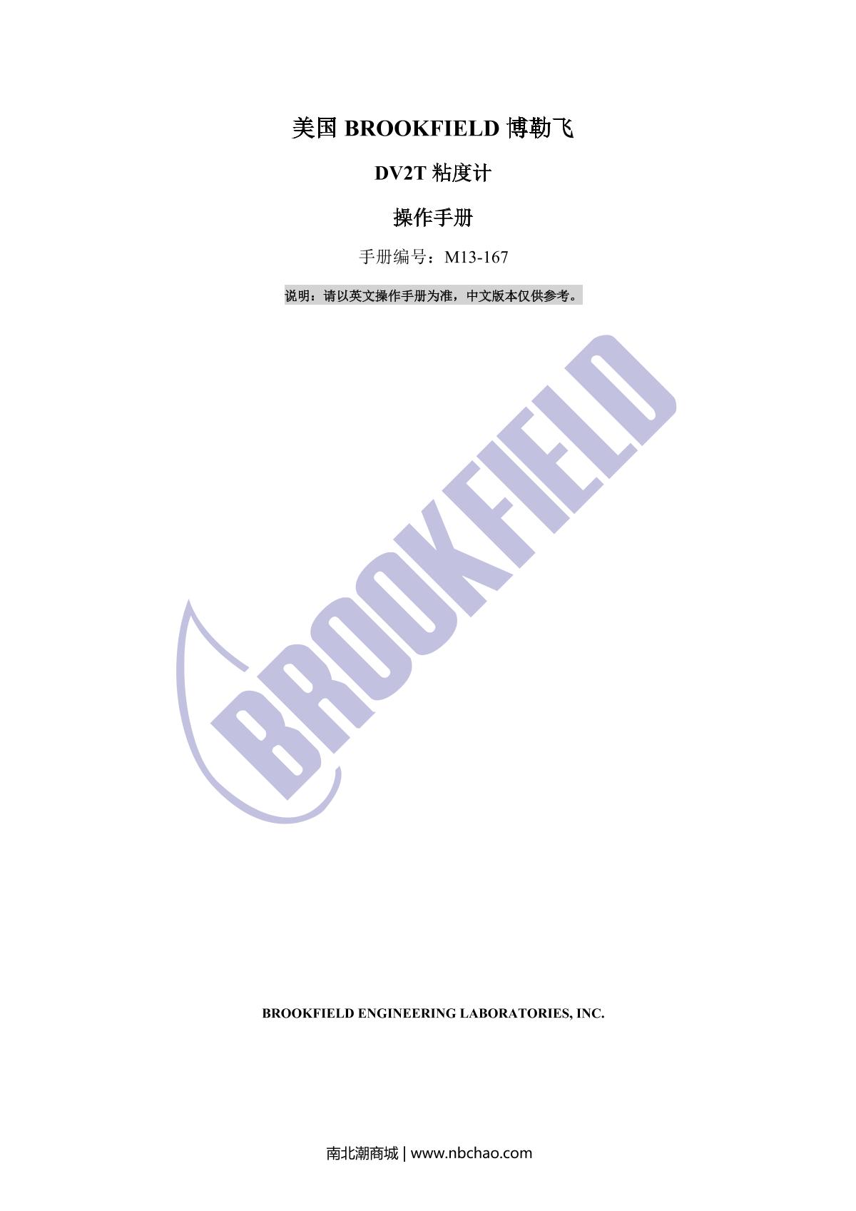 Brookfield DV2TLV ViscometerManual page 1
