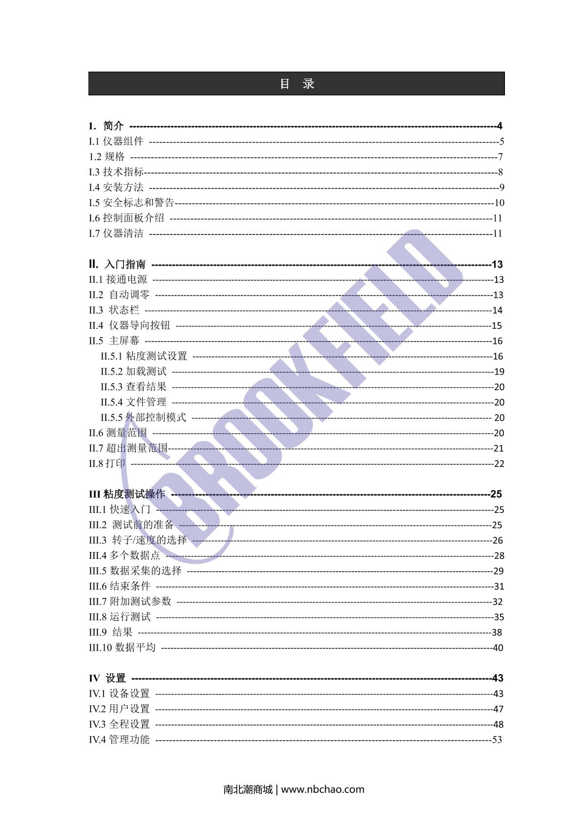 Brookfield DV2TLV ViscometerManual page 2