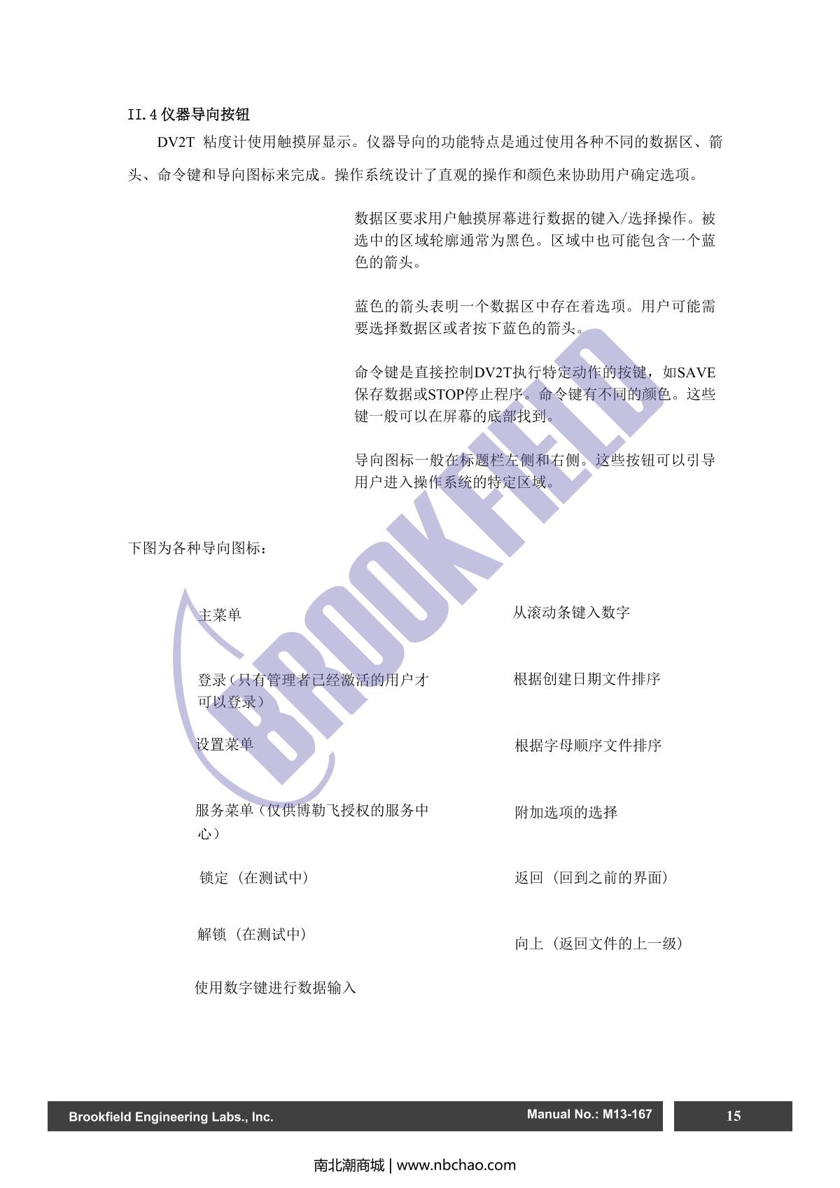 Brookfield DV2TLV ViscometerManual page 15