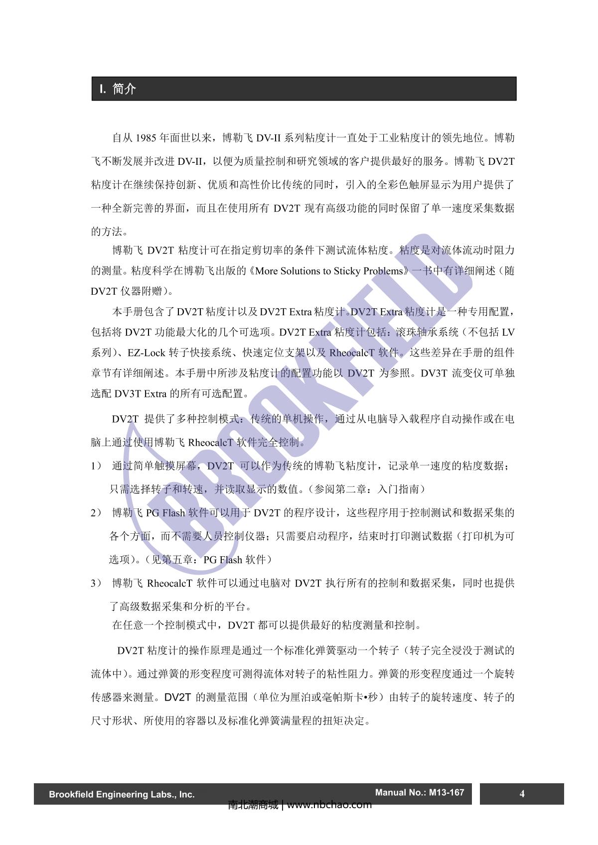 Brookfield DV2TRV ViscometerManual page 4