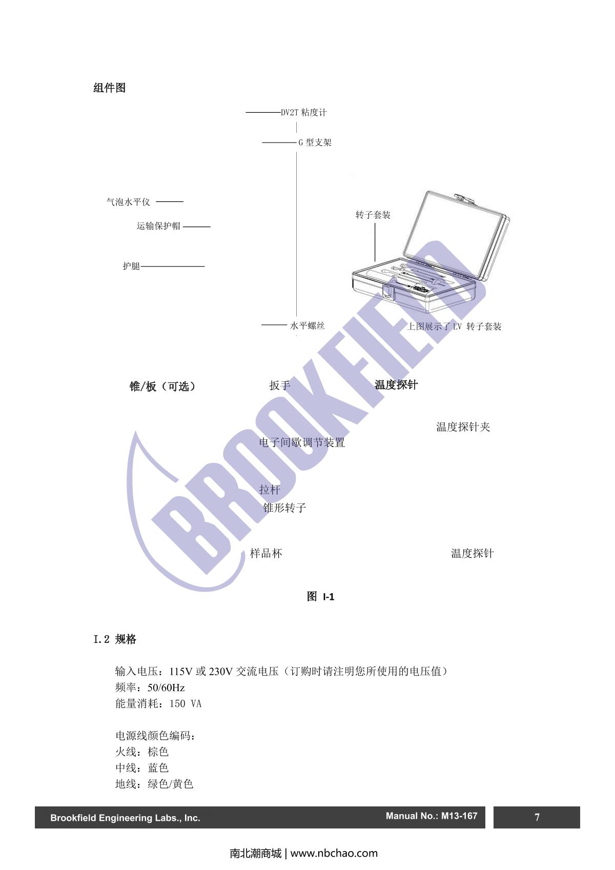 Brookfield DV2TRV ViscometerManual page 7
