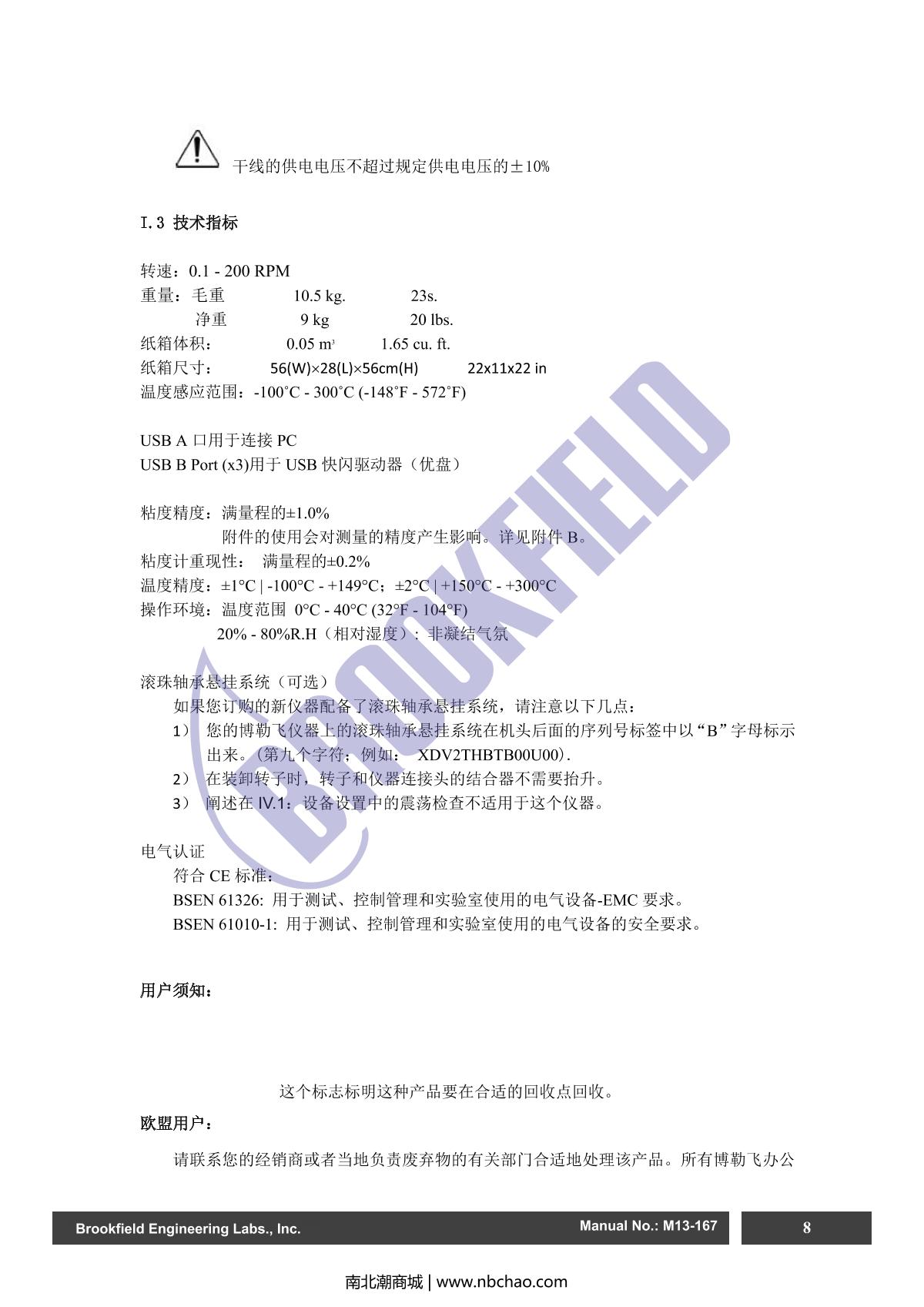 Brookfield DV2TRV ViscometerManual page 8