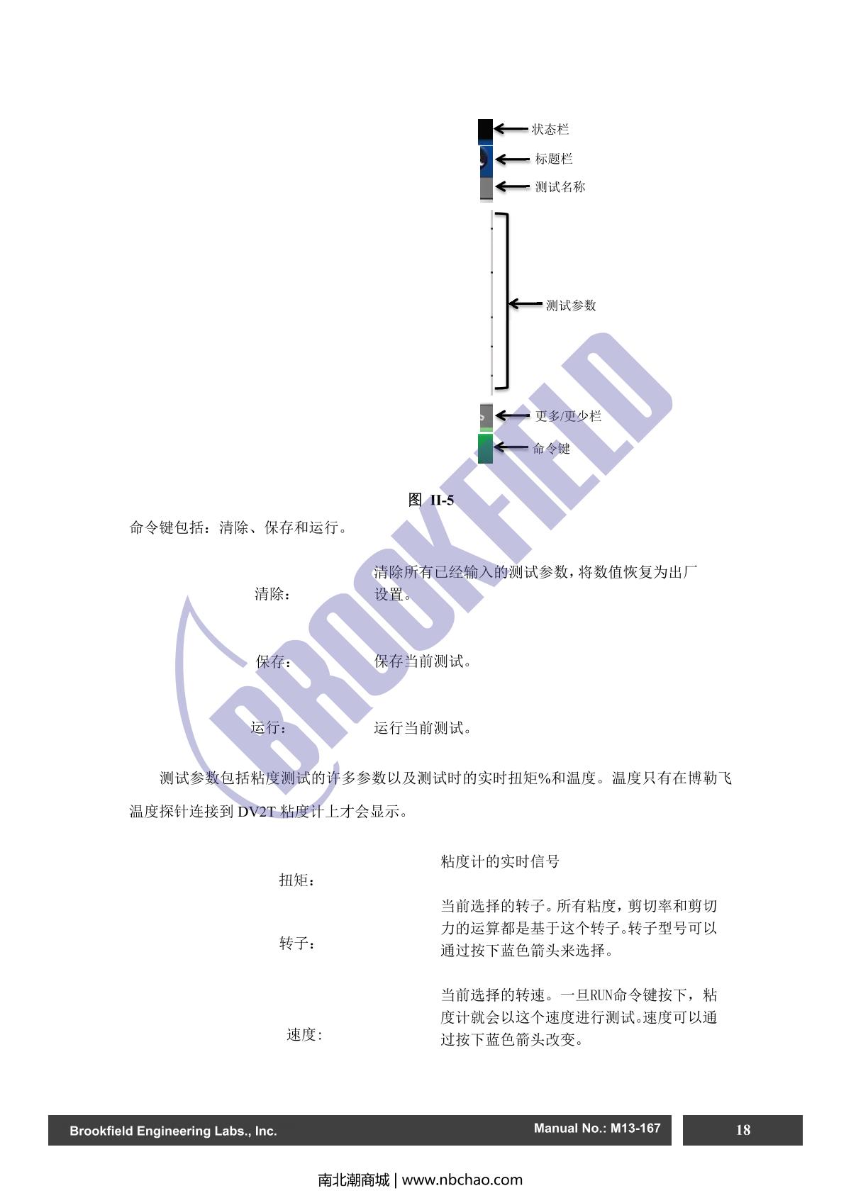 Brookfield DV2TRV ViscometerManual page 18