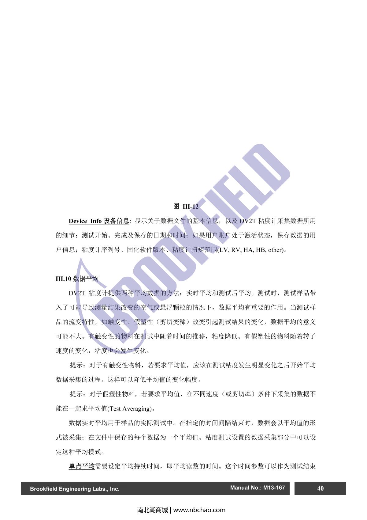 Brookfield DV2TRV ViscometerManual page 40