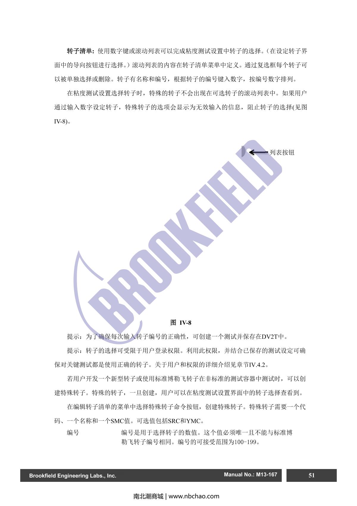 Brookfield DV2TRV ViscometerManual page 51