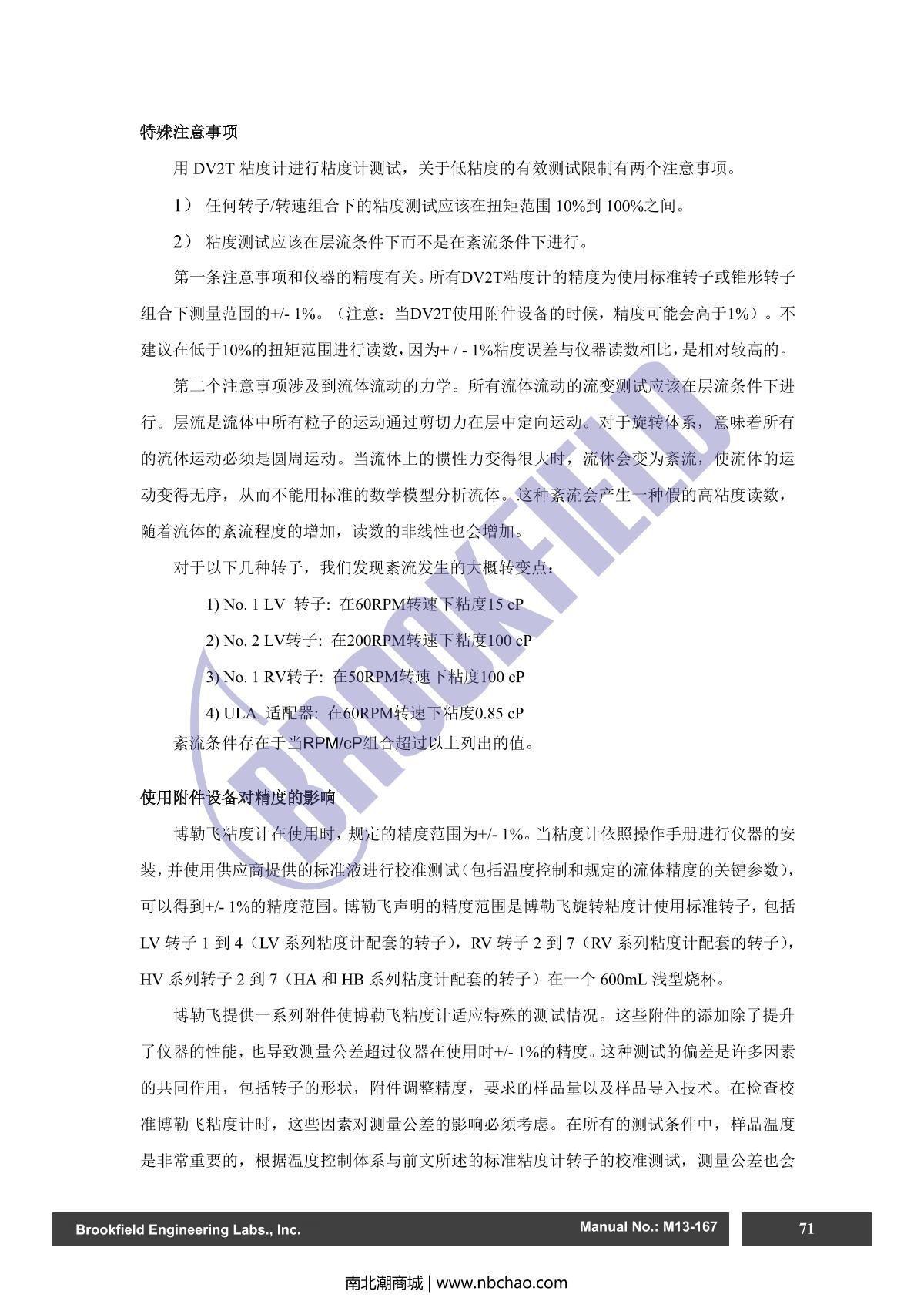 Brookfield DV2TRV ViscometerManual page 71