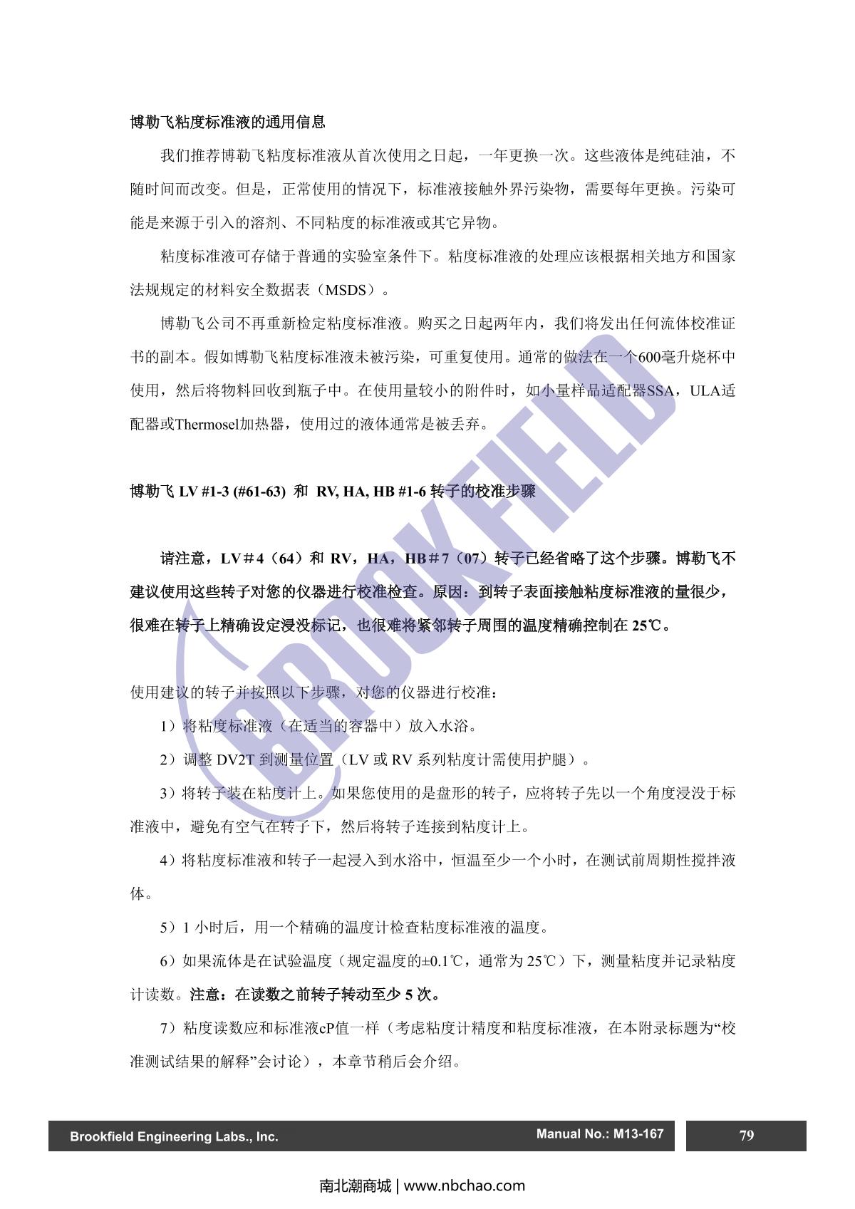 Brookfield DV2TRV ViscometerManual page 79