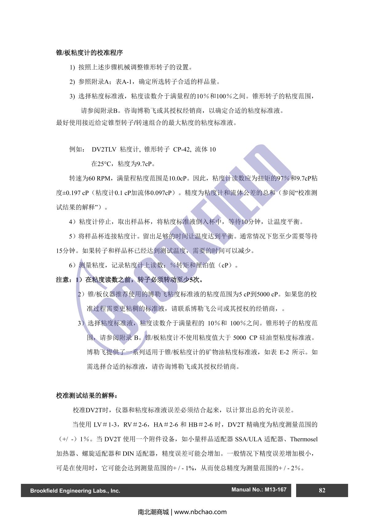 Brookfield DV2TRV ViscometerManual page 82