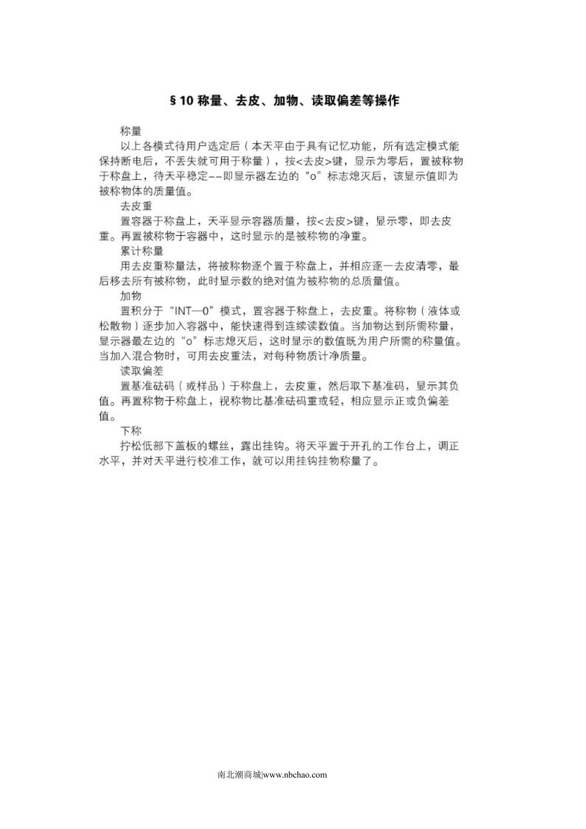 JINGHAI JA51002 Precision Electronic BalanceManual page 12