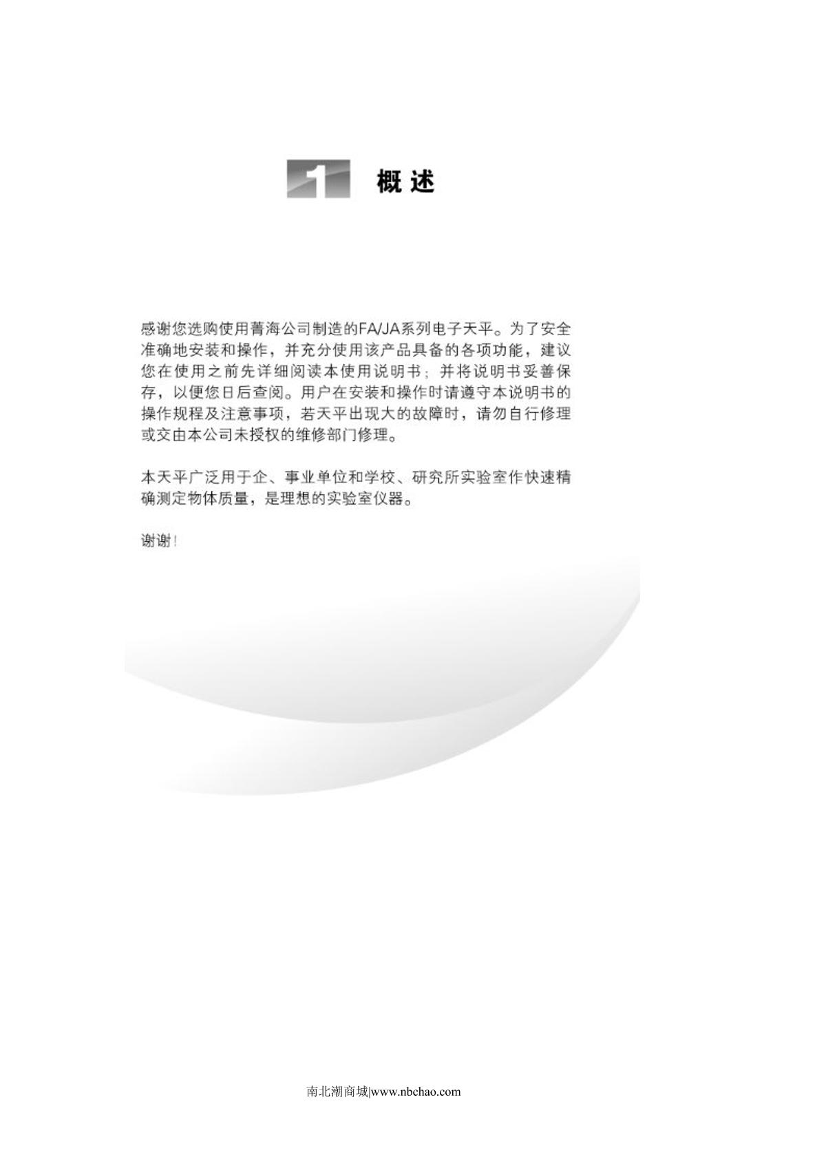 JINGHAI JA5002 Precision Electronic BalanceManual page 2