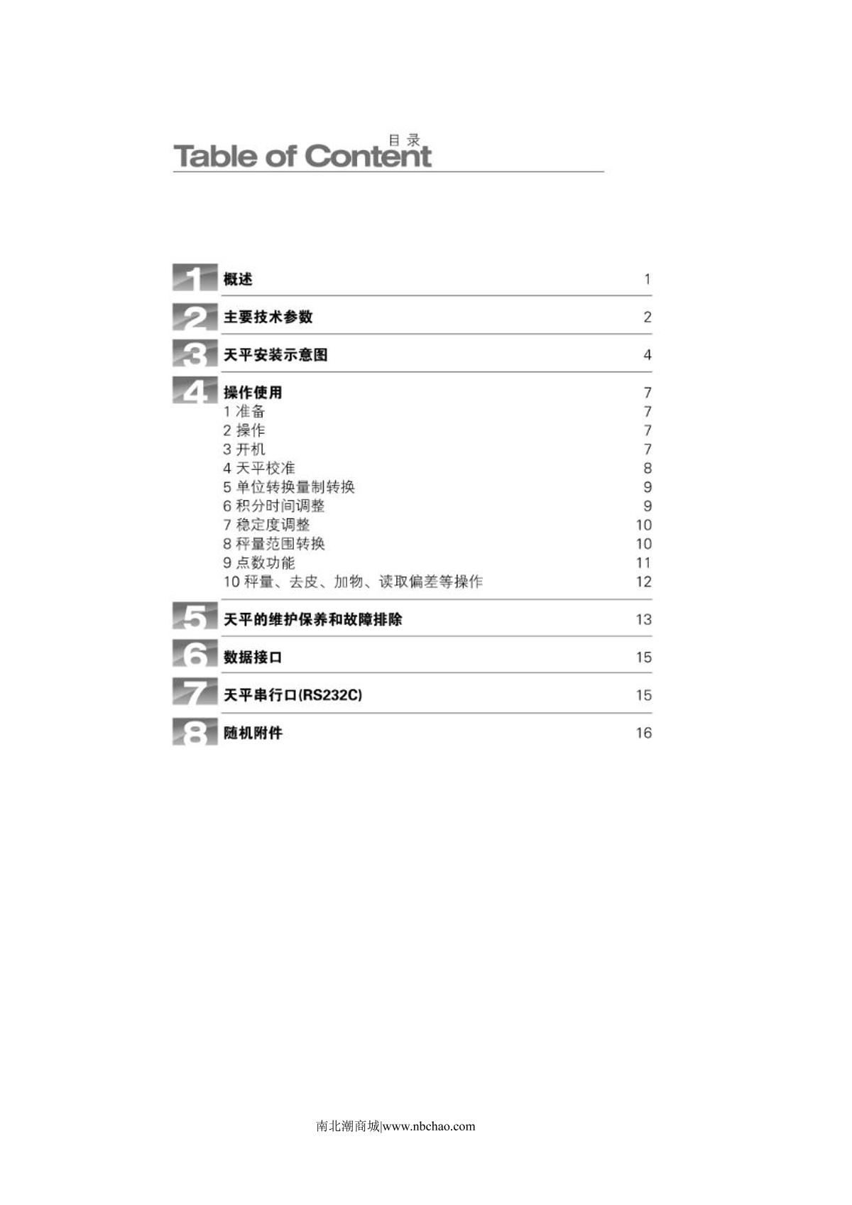 JINGHAI FA1604N (external calibration) Electronic analytical balanceManual page 1