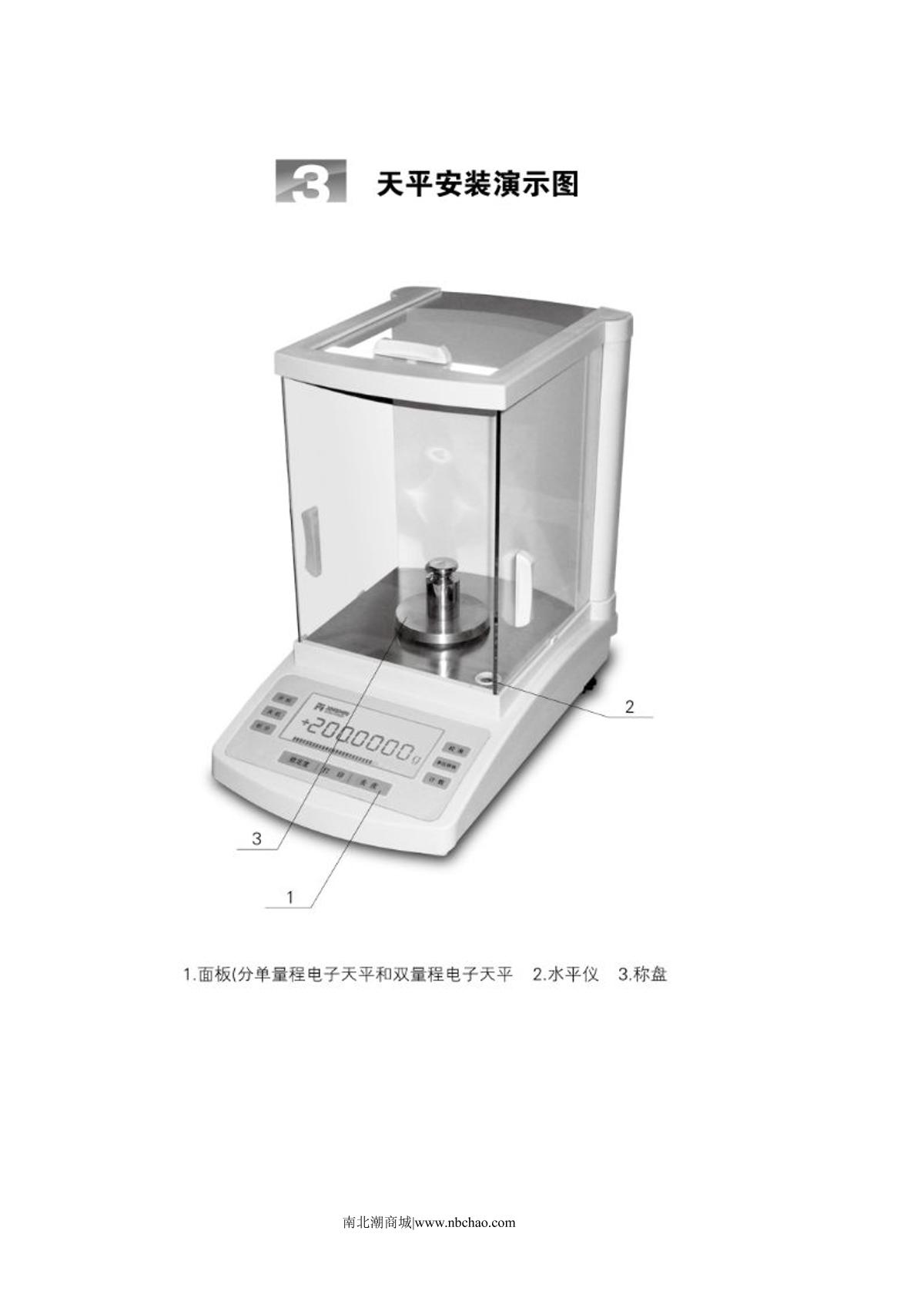 JINGHAI FA1604N (external calibration) Electronic analytical balanceManual page 5