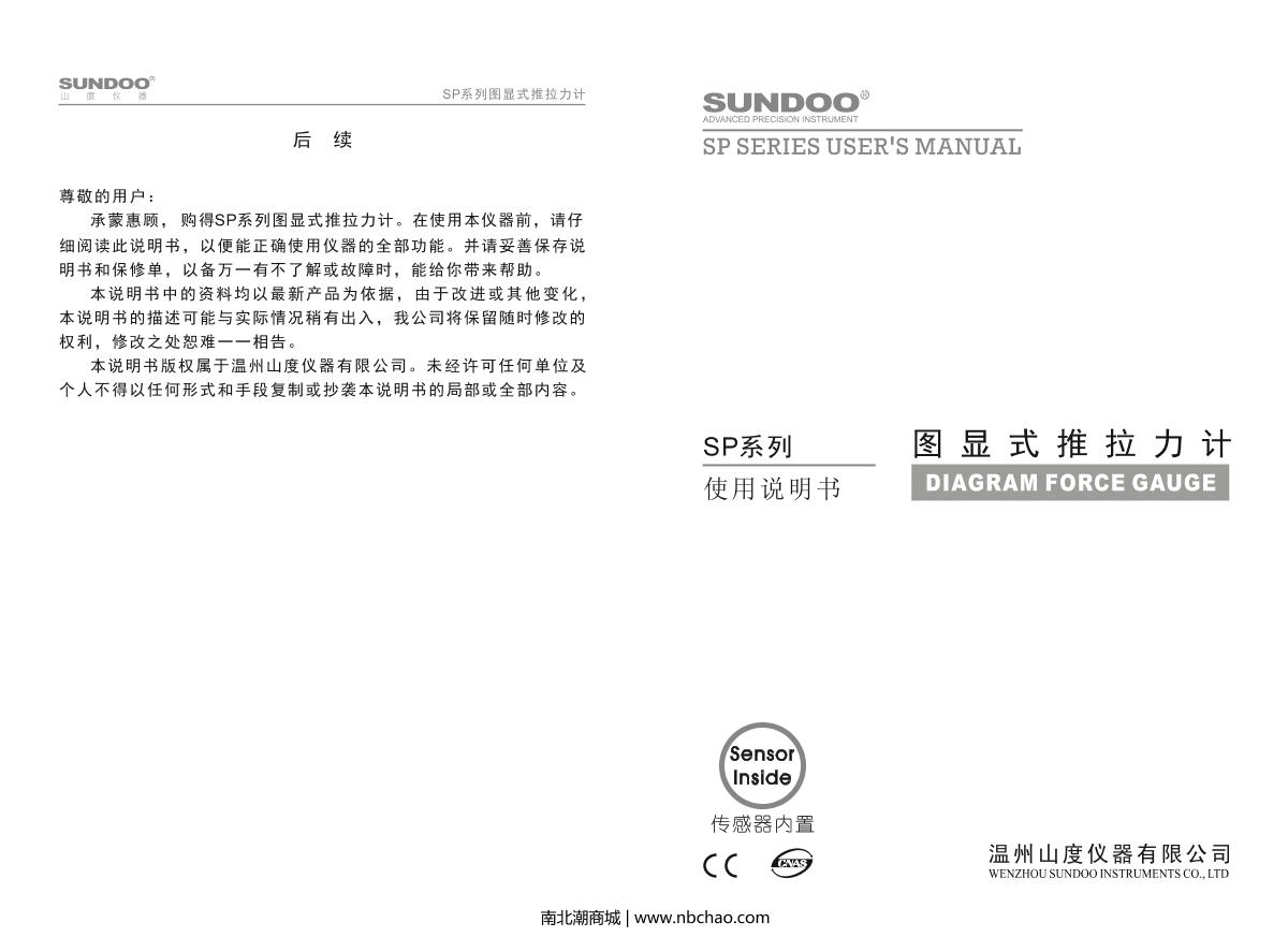 SUNDOO SP-10 Force Gauge (Graphical)Manual page 1