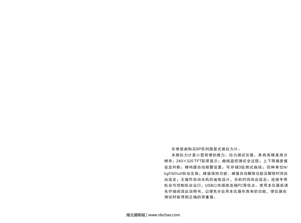 SUNDOO SP-10 Force Gauge (Graphical)Manual page 2
