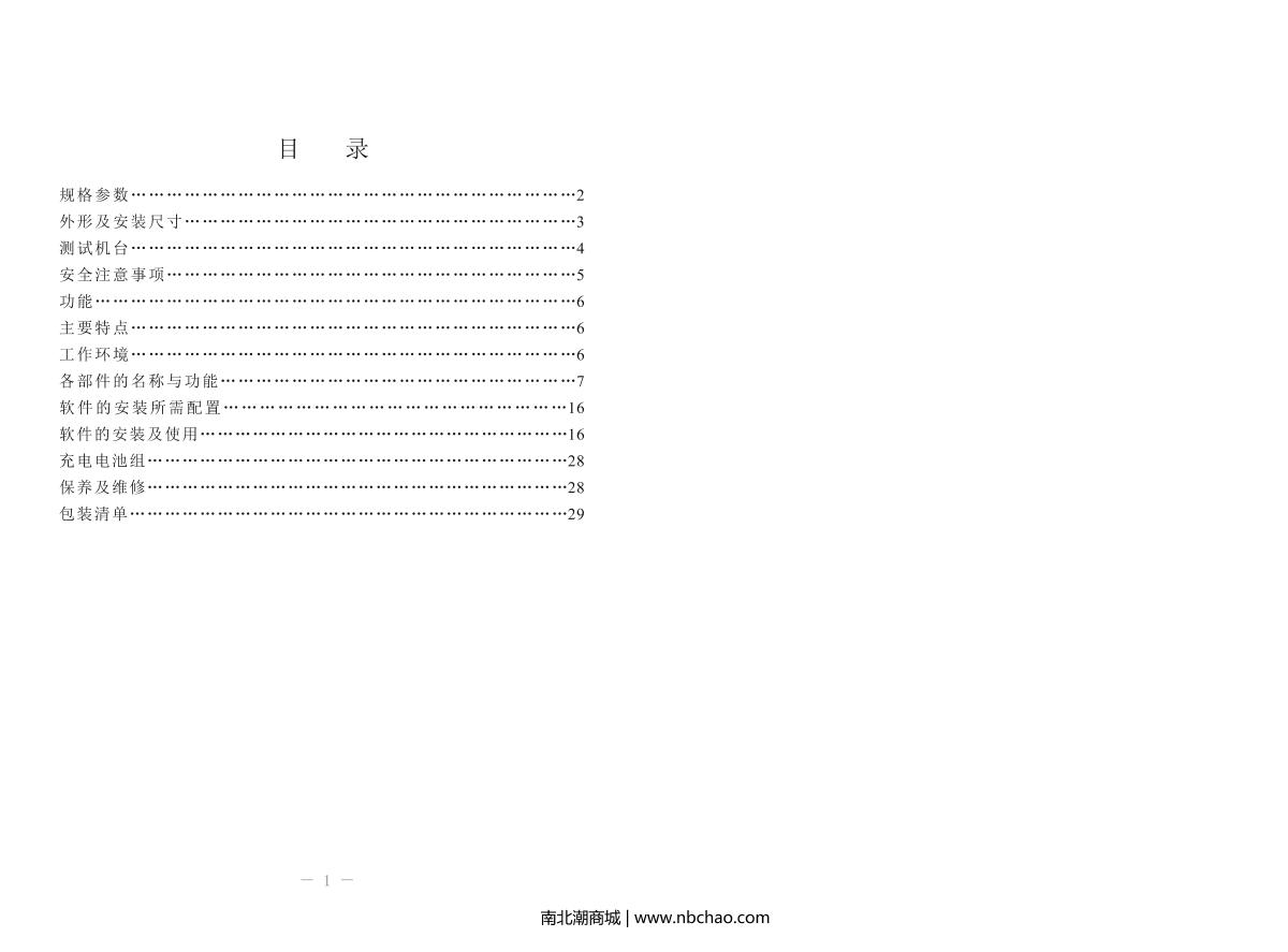 SUNDOO SP-10 Force Gauge (Graphical)Manual page 3