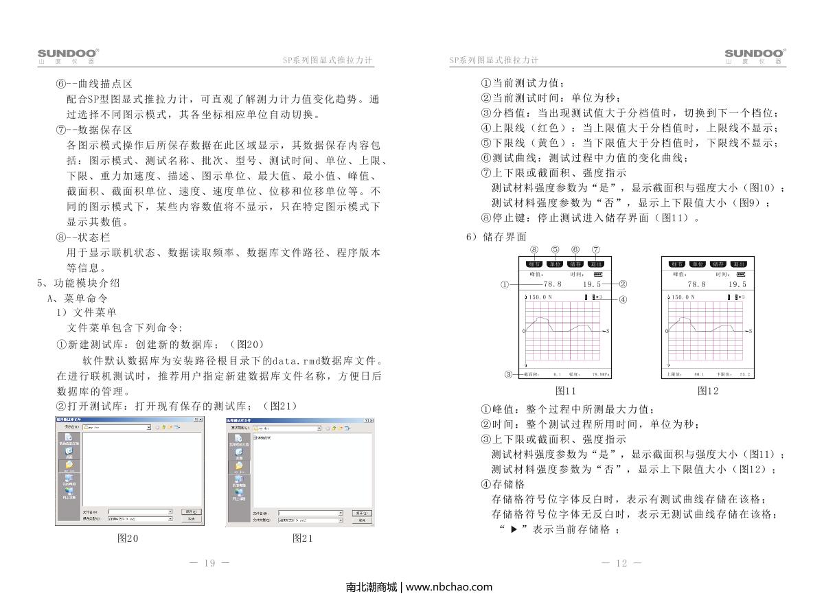 SUNDOO SP-10 Force Gauge (Graphical)Manual page 14