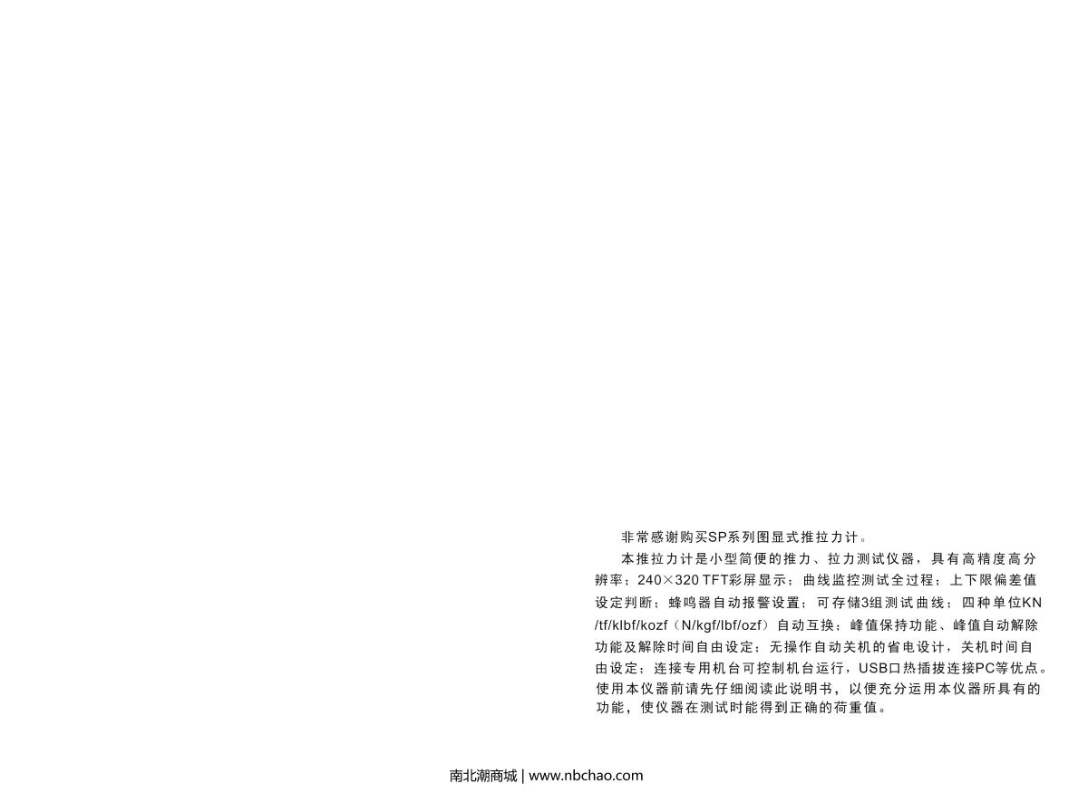 SUNDOO SP-100K Force Gauge (graphic explicit)Manual page 2