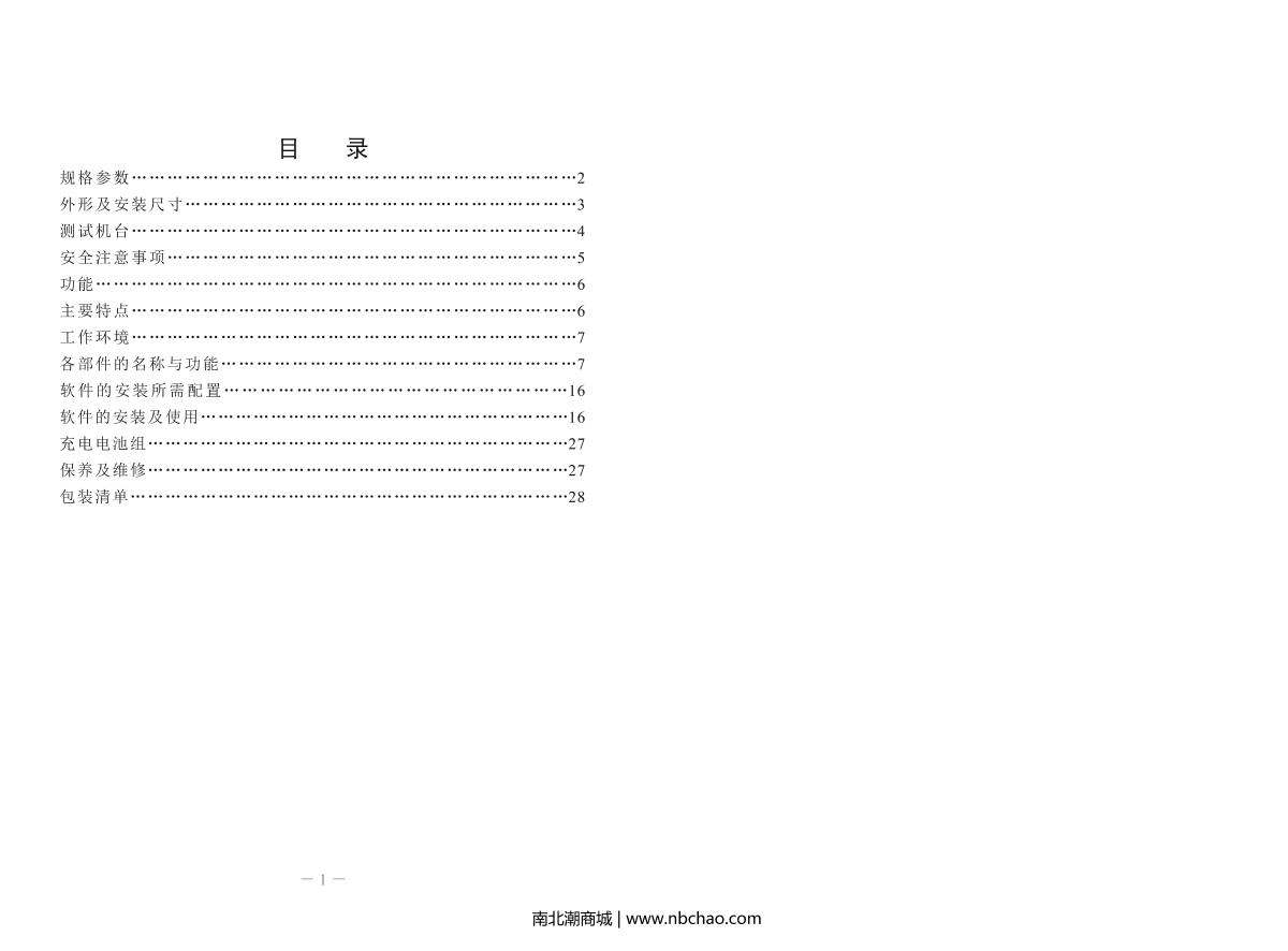 SUNDOO SP-100K Force Gauge (graphic explicit)Manual page 3
