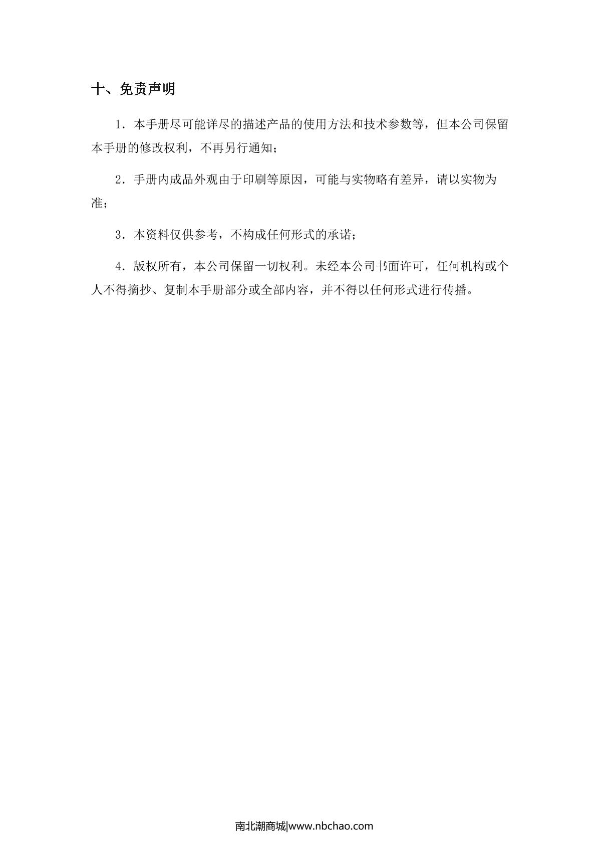 DuoRui RTP-JY150 Smart household gas alarmManual page 7