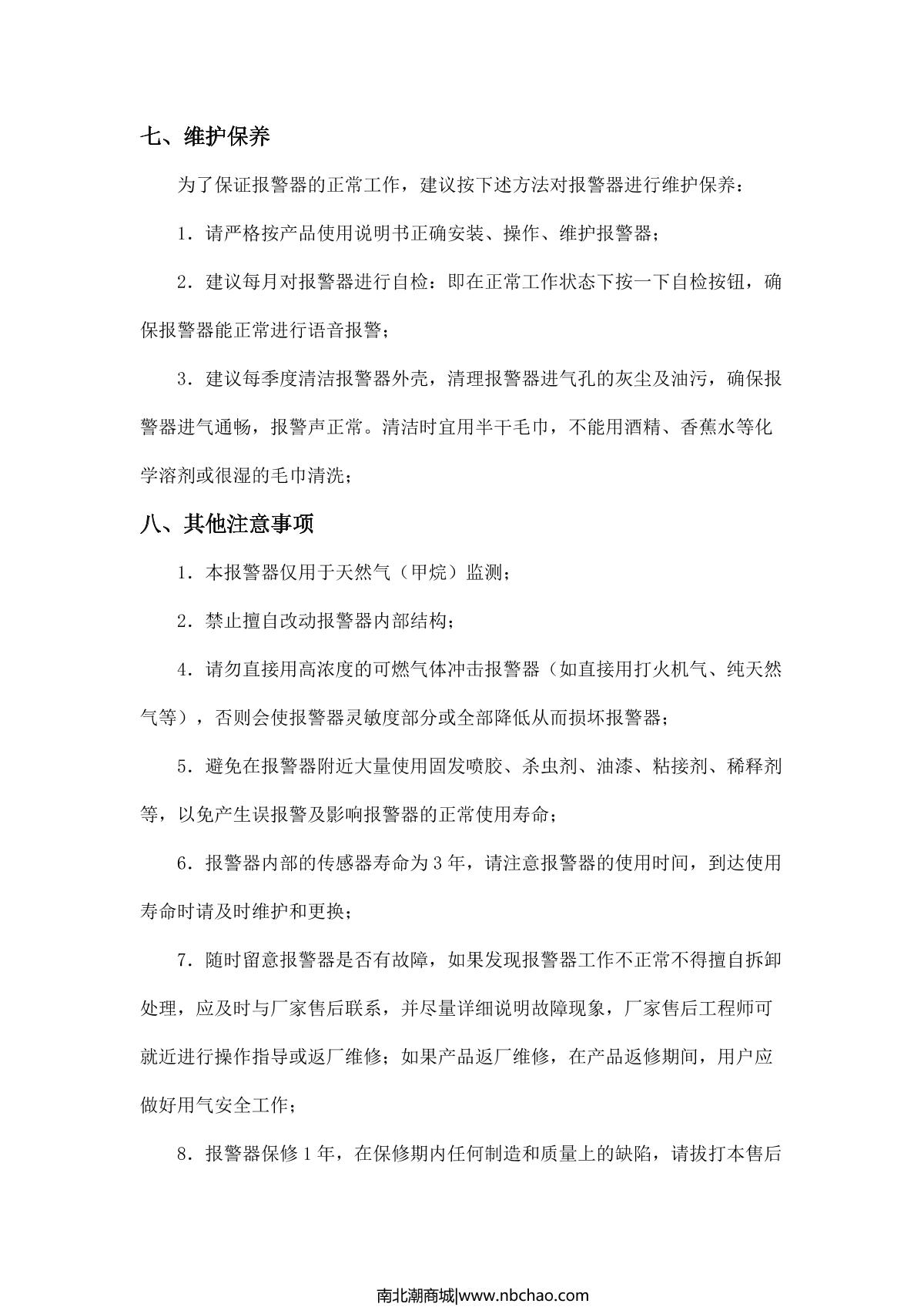 DuoRui RTP-JY200 Smart household gas alarmManual page 5