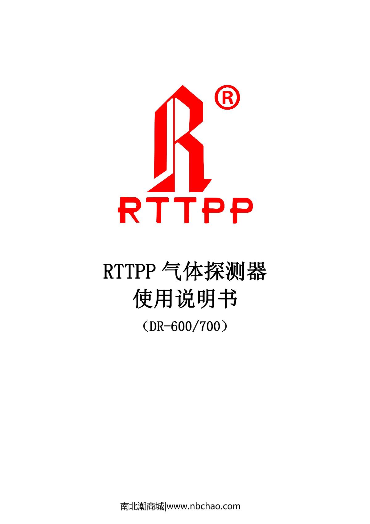 DuoRui DR-600/LEL digital display Gas examination DetectorManual page 1