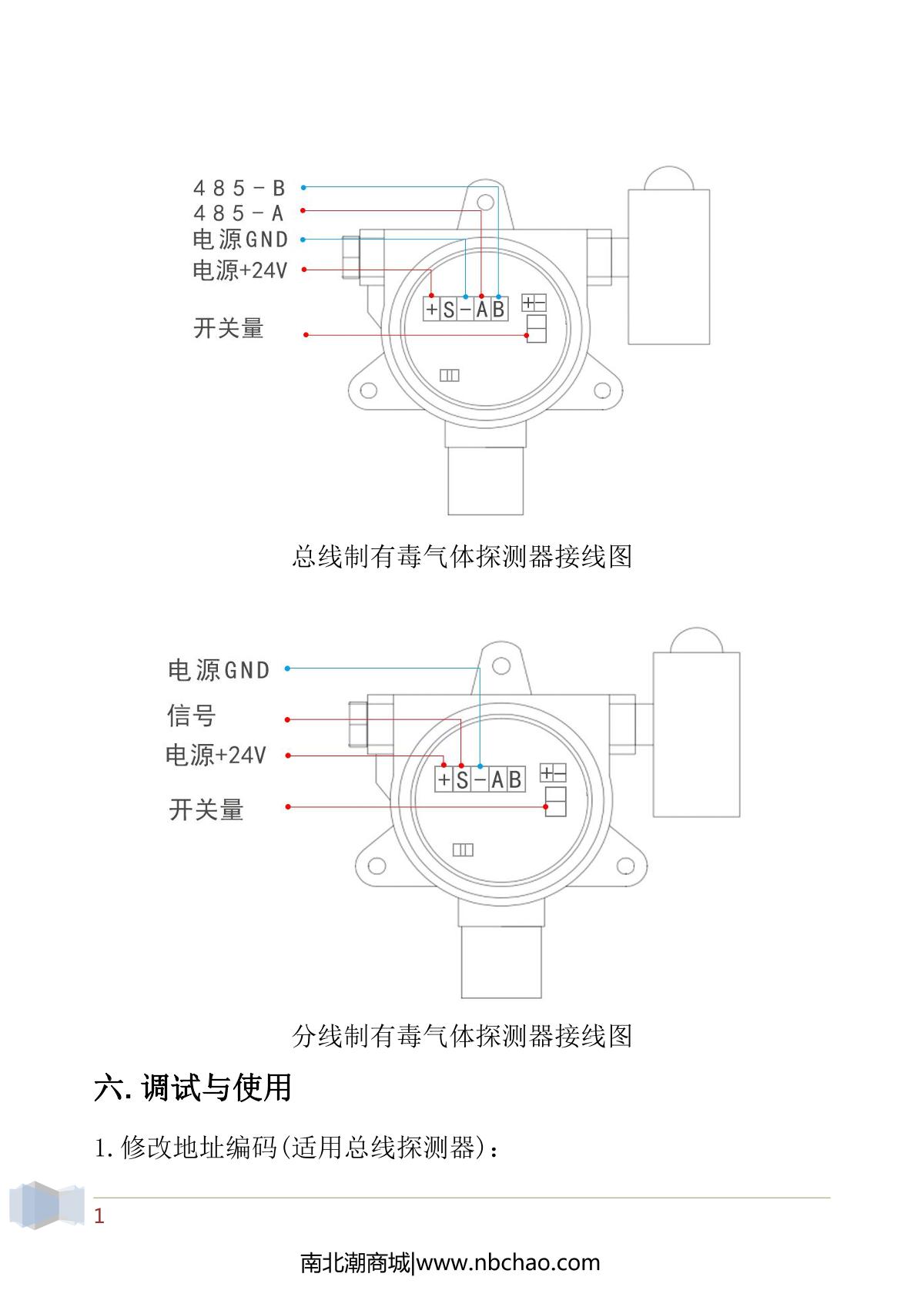 DuoRui DR-600/LEL digital display Gas examination DetectorManual page 7