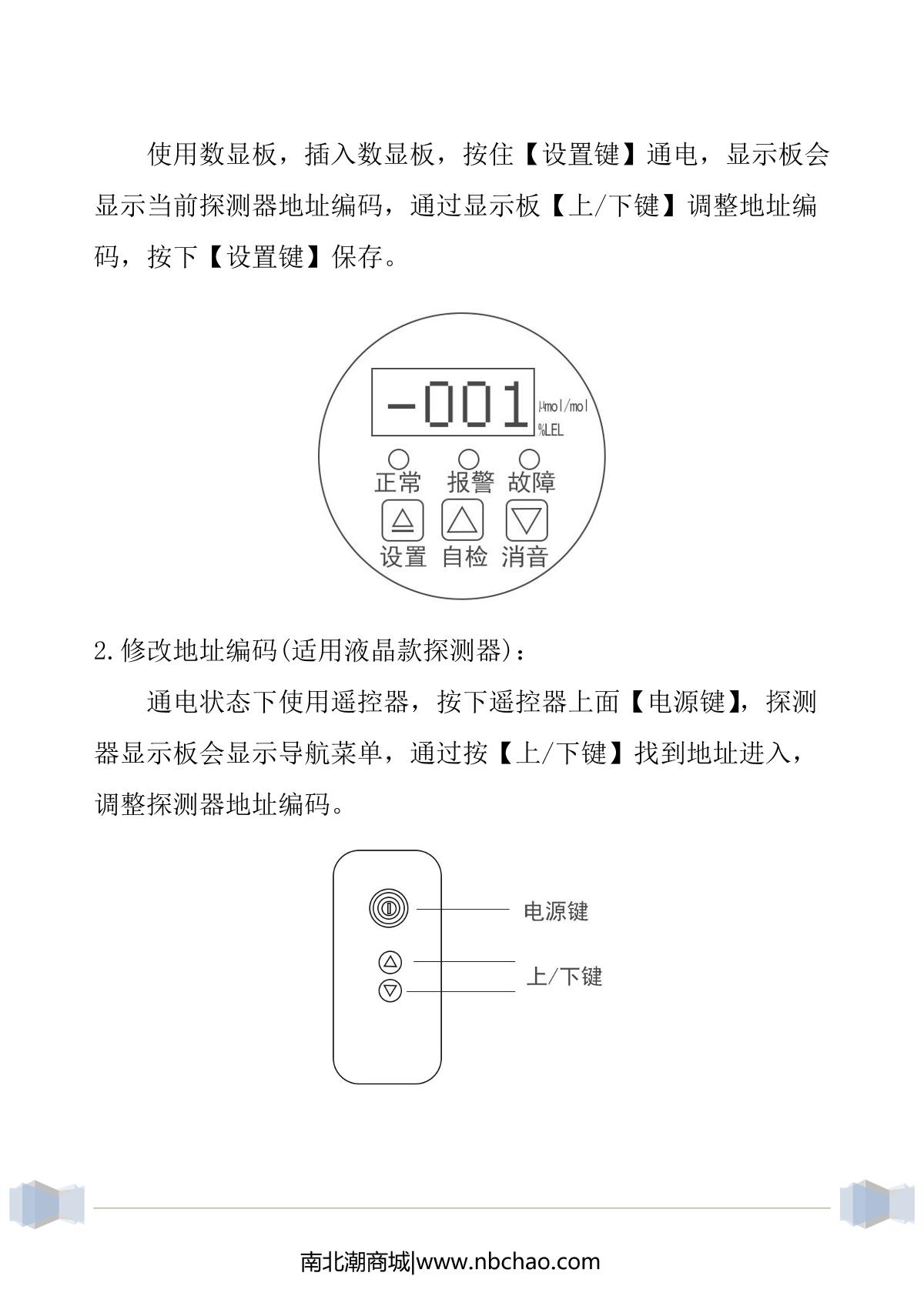DuoRui DR-600/LEL digital display Gas examination DetectorManual page 8