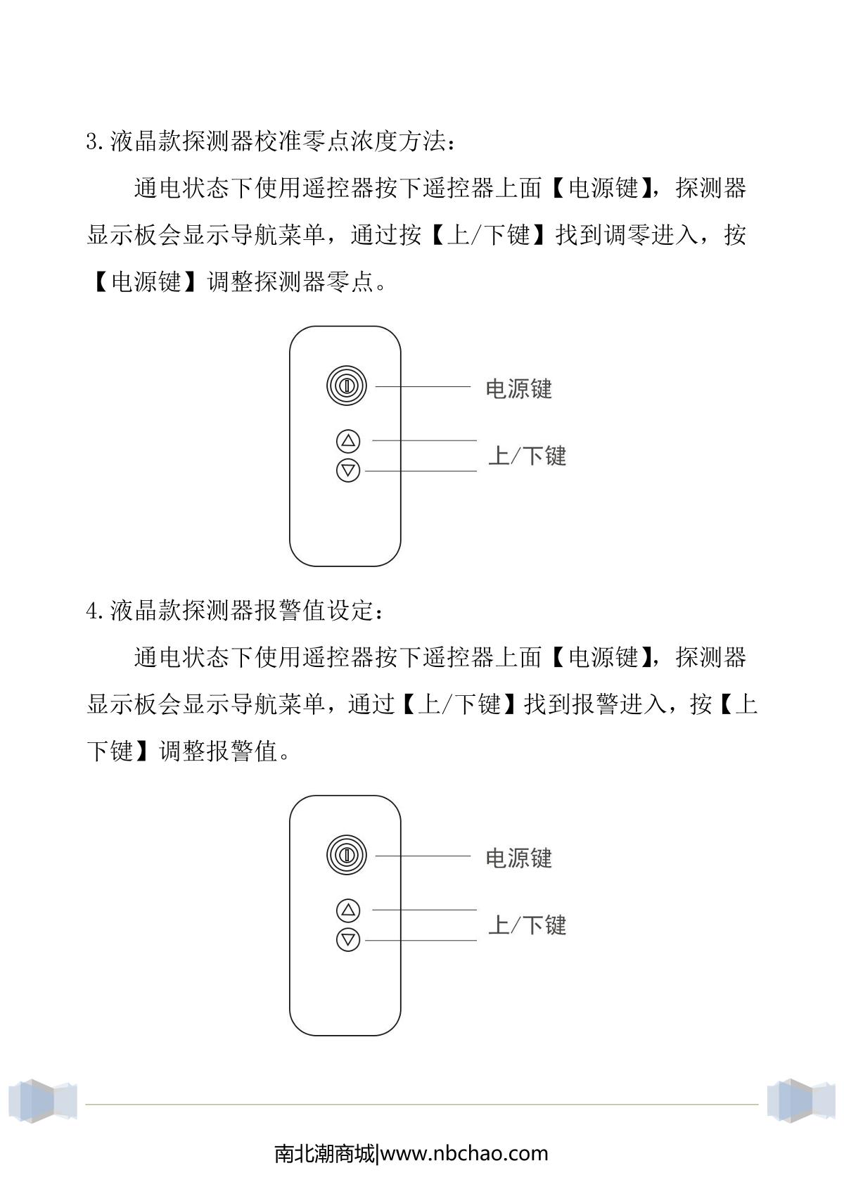 DuoRui DR-600/LEL digital display Gas examination DetectorManual page 10