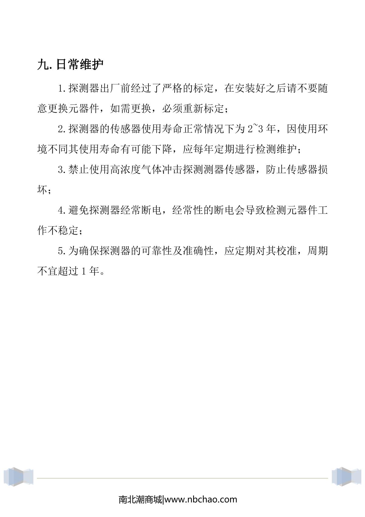 DuoRui DR-600/LEL digital display Gas examination DetectorManual page 12