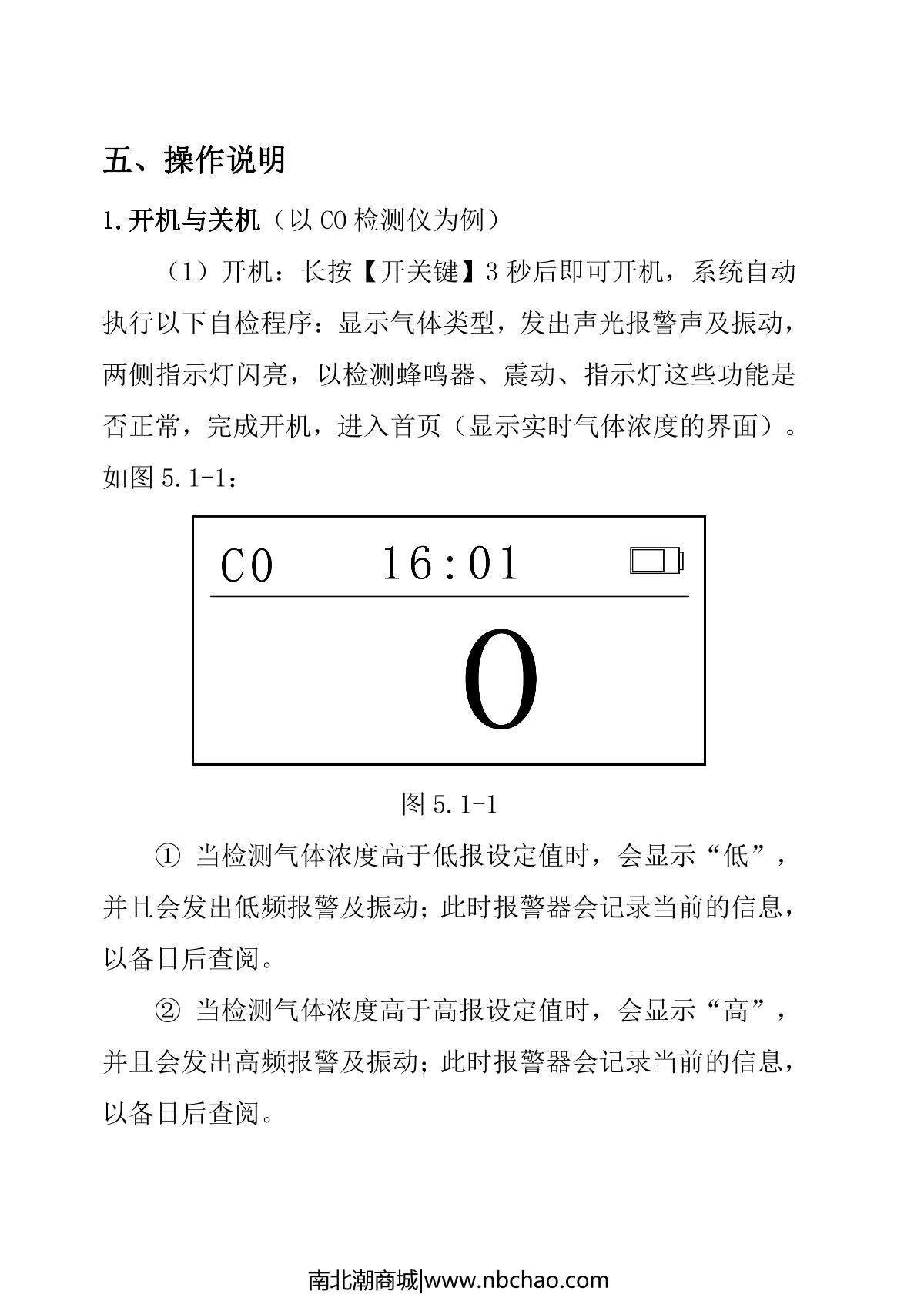 DuoRui DR-650-LEL Gas DetectorManual page 5