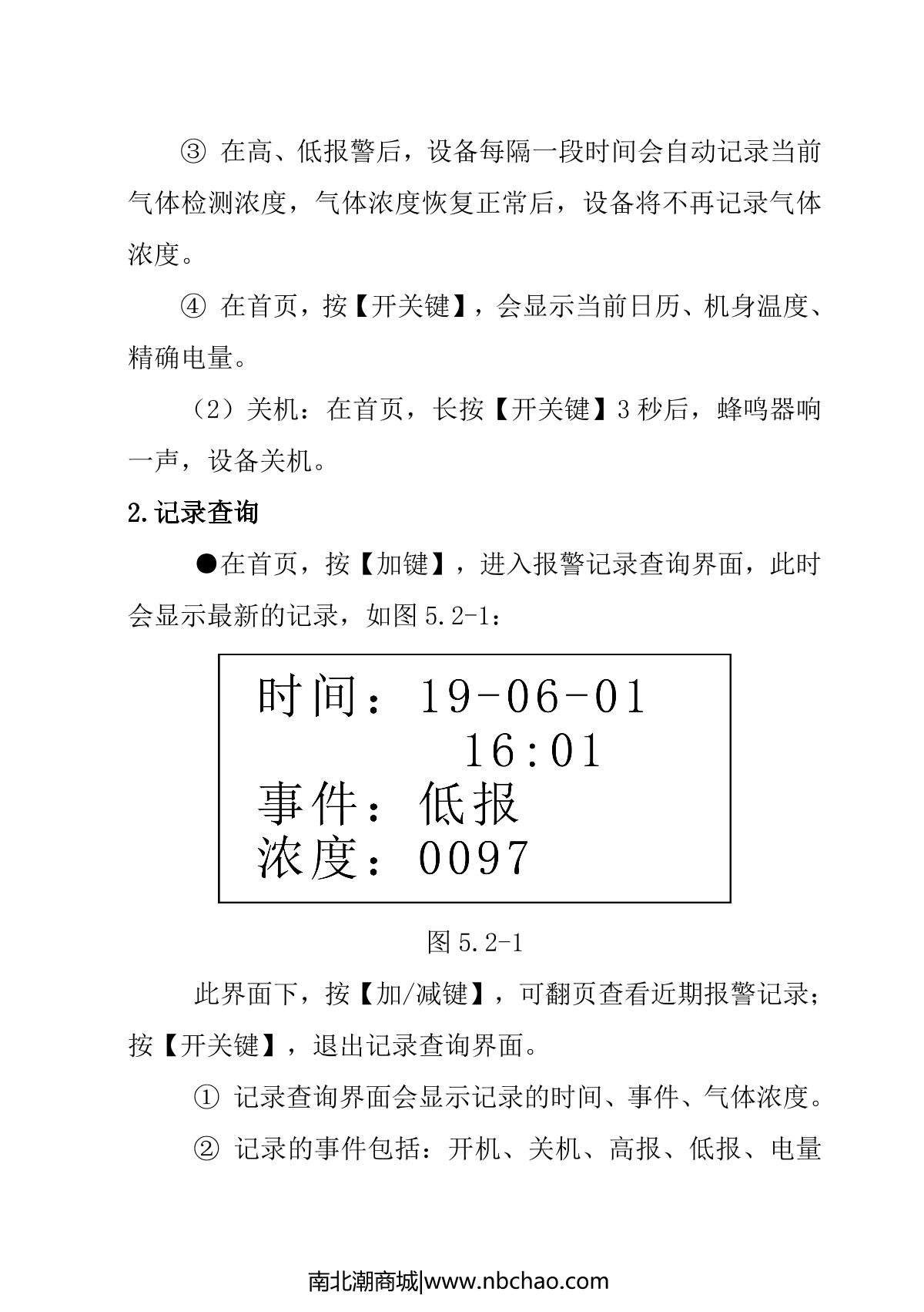DuoRui DR-650-LEL Gas DetectorManual page 6