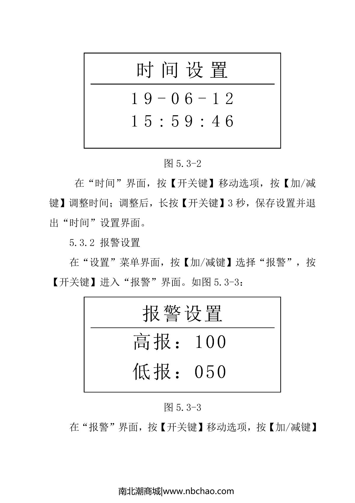 DuoRui DR-650-LEL Gas DetectorManual page 8
