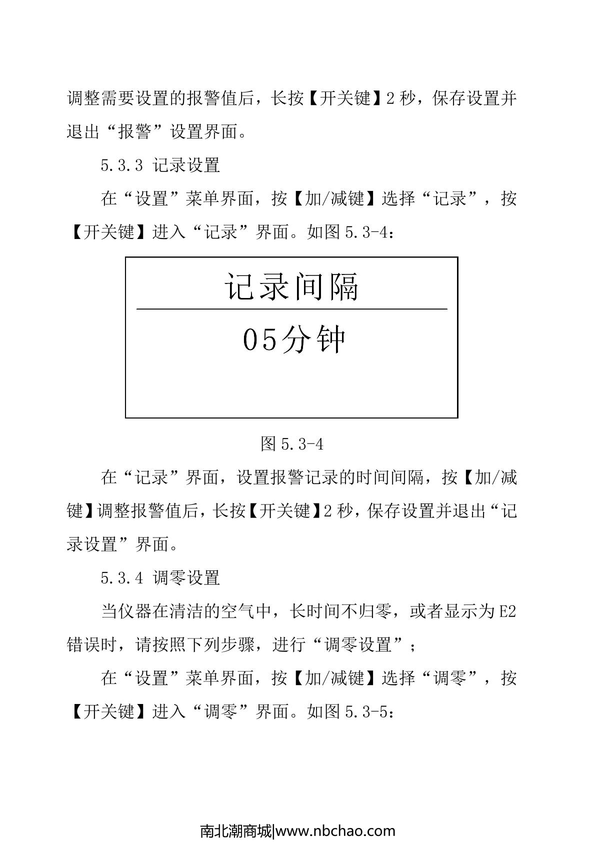 DuoRui DR-650-LEL Gas DetectorManual page 9