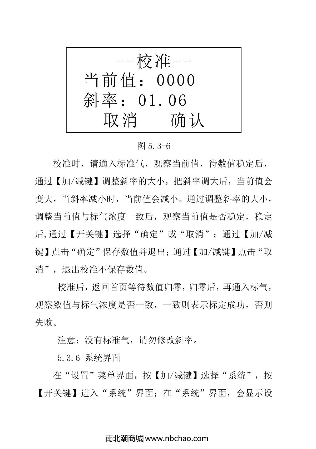 DuoRui DR-650-LEL Gas DetectorManual page 11