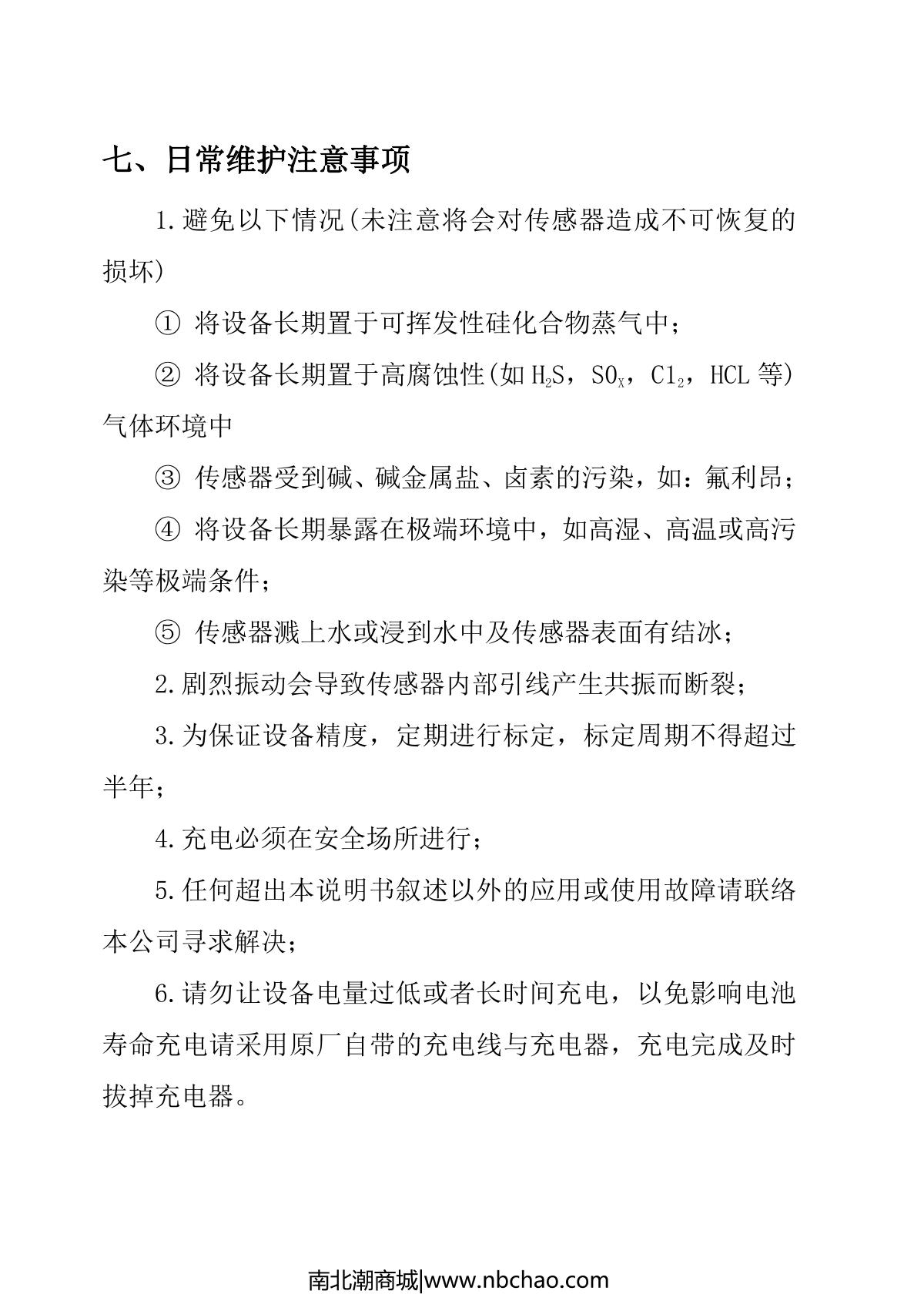 DuoRui DR-650-LEL Gas DetectorManual page 13