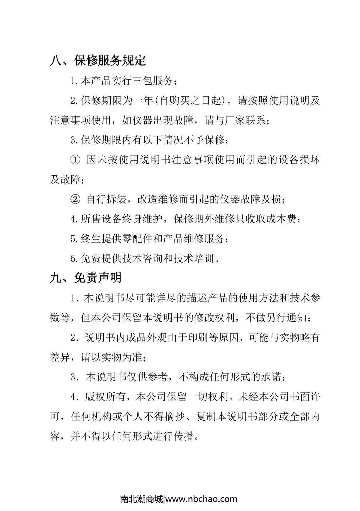 DuoRui DR-650-LEL Gas DetectorManual page 14