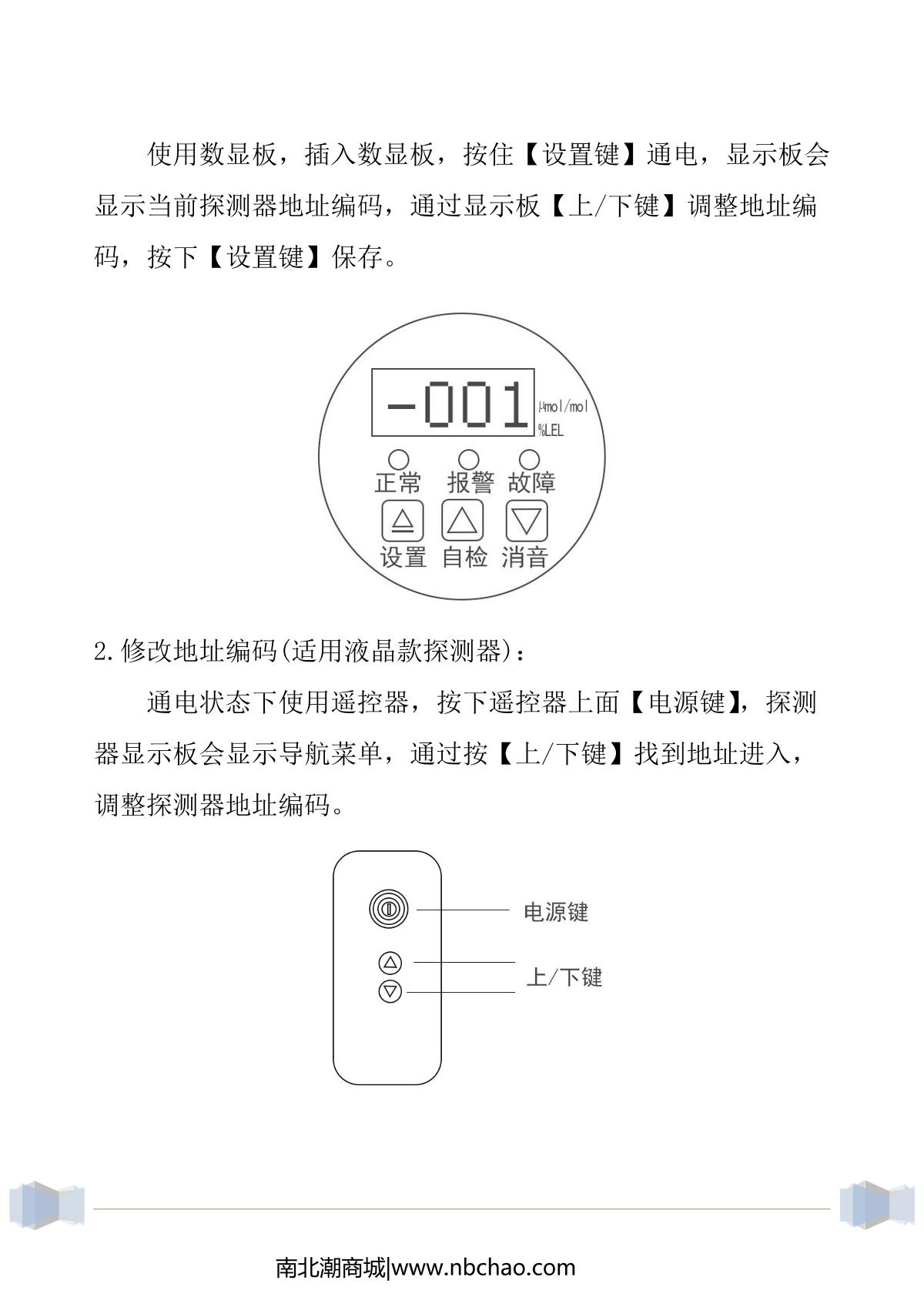 DuoRui DR-700-CL2 (Standard) Gas DetectorManual page 8