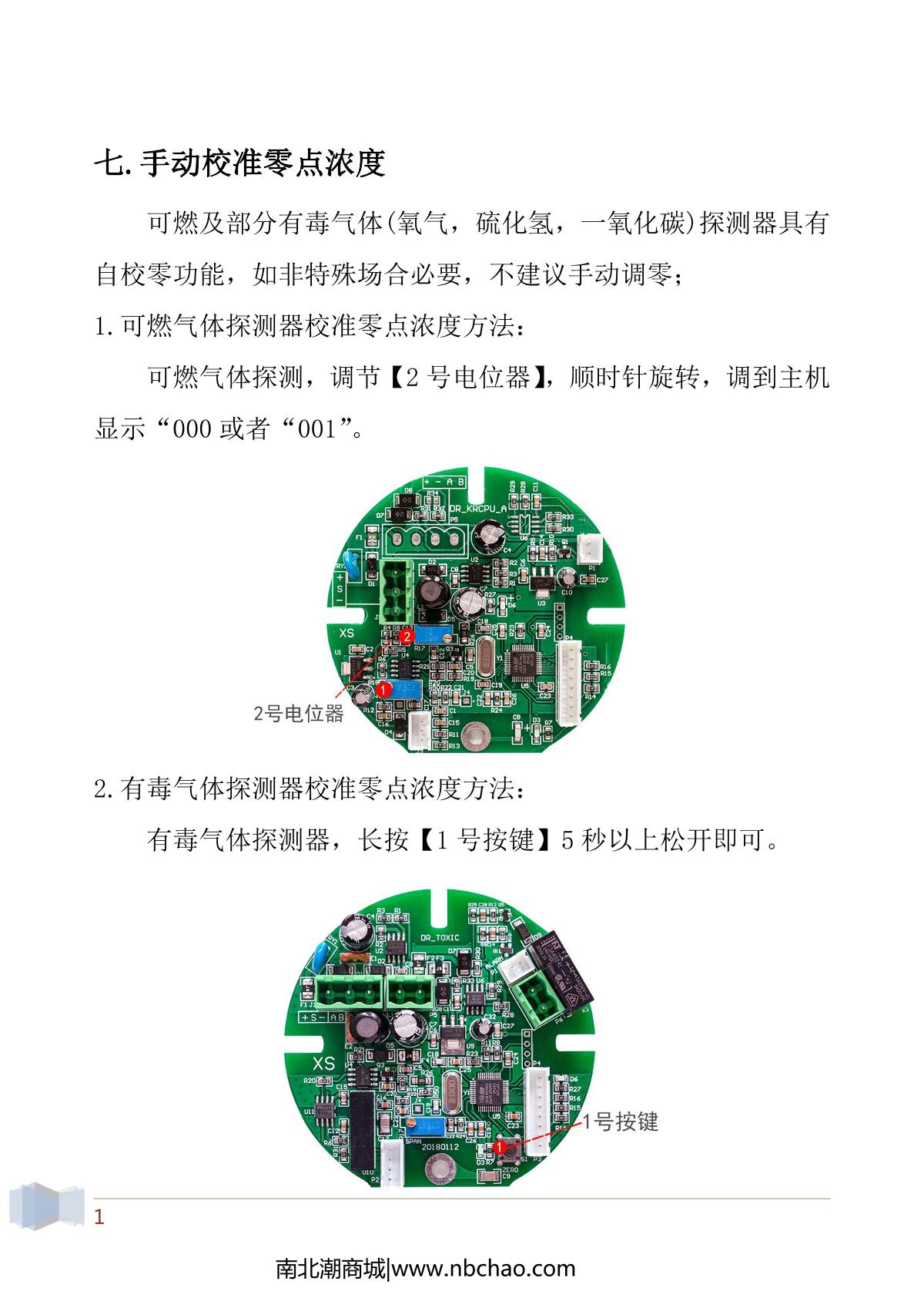 DuoRui DR-700-CL2 (Standard) Gas DetectorManual page 9