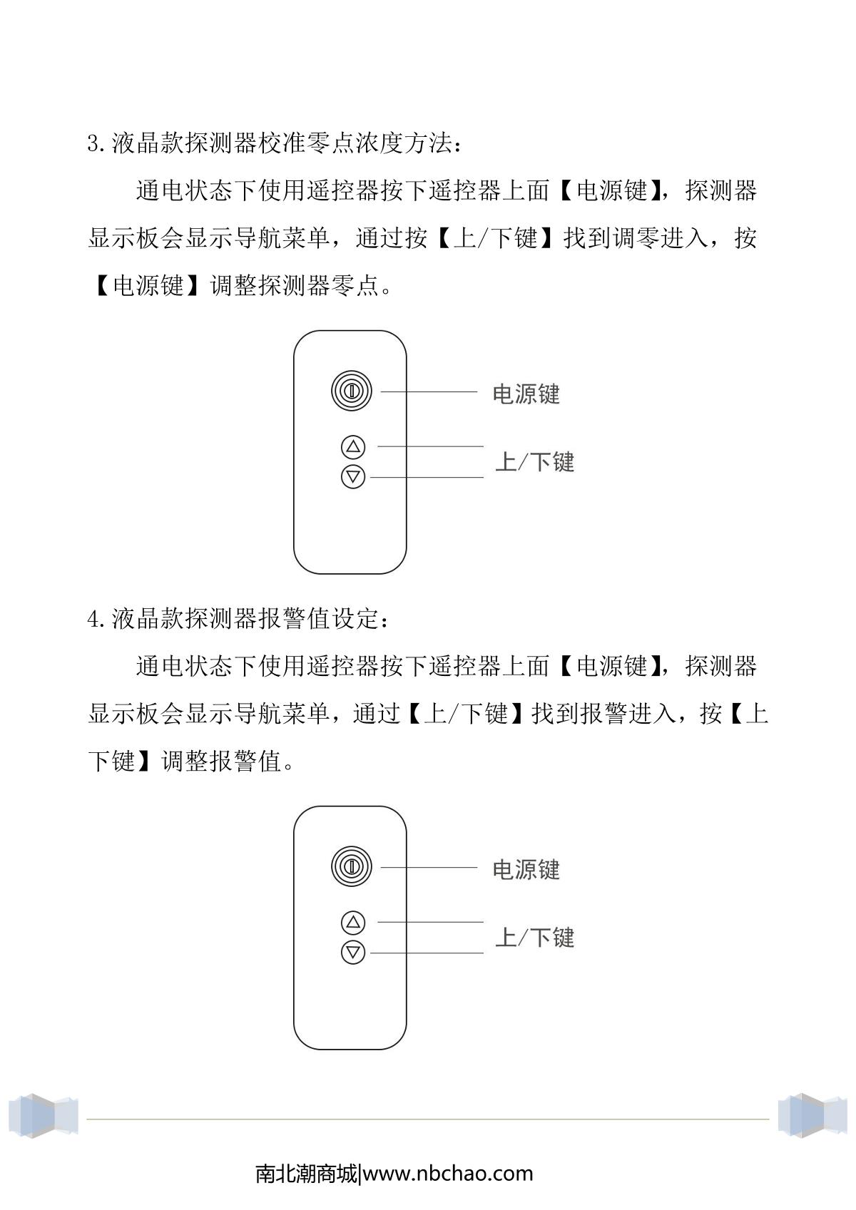 DuoRui DR-700-CL2 (Standard) Gas DetectorManual page 10