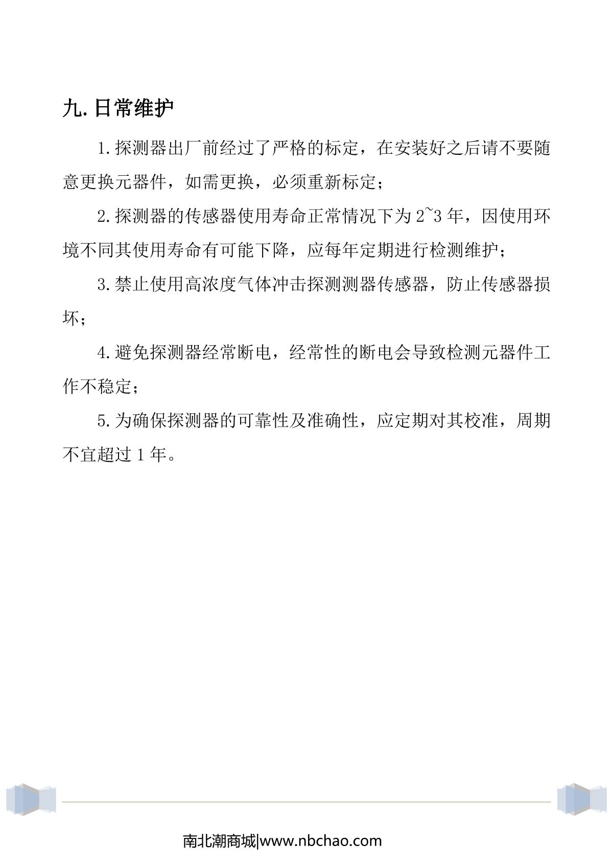 DuoRui DR-700-CL2 (Standard) Gas DetectorManual page 12