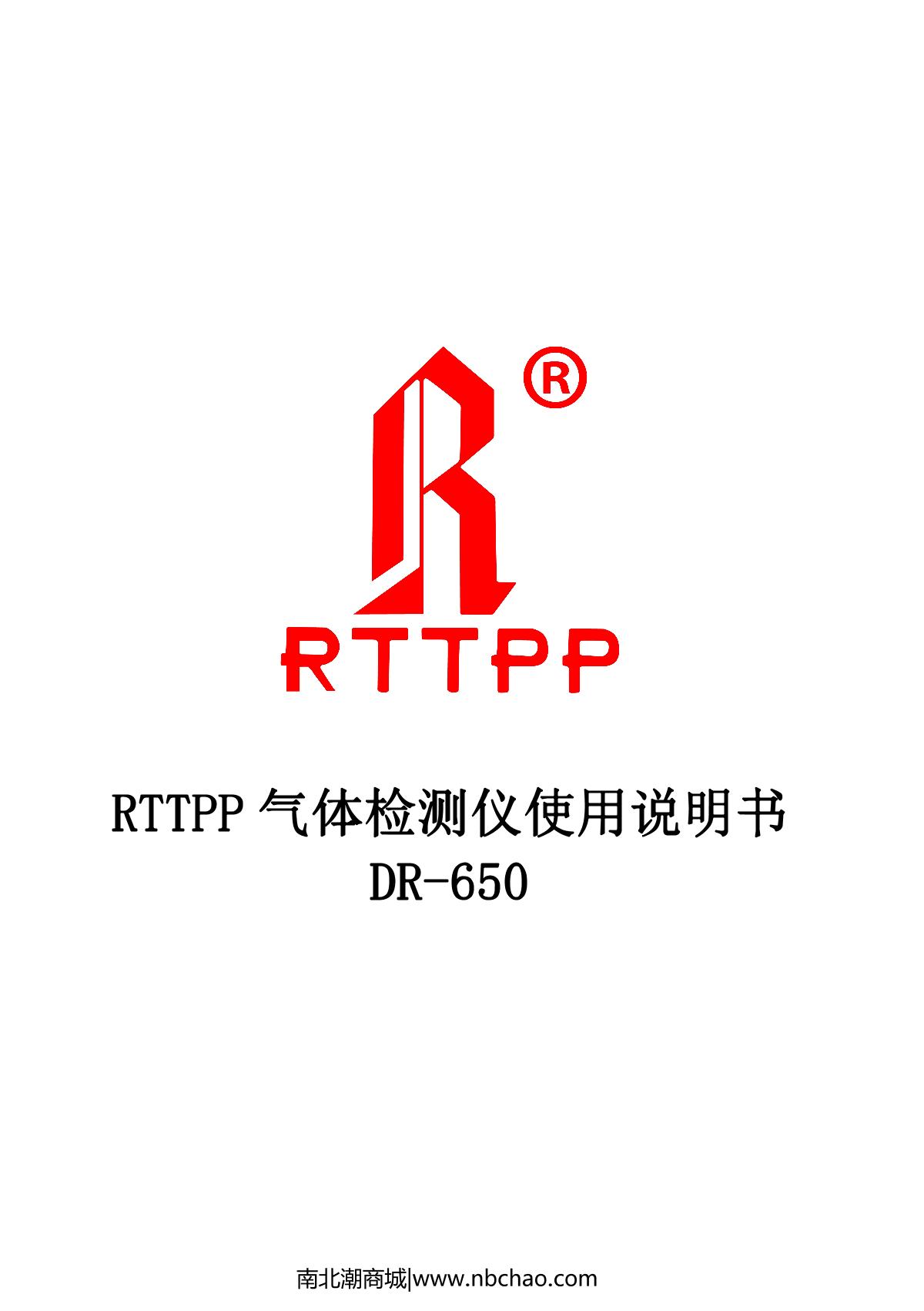 DuoRui DR-650-H2S Gas DetectorManual page 1