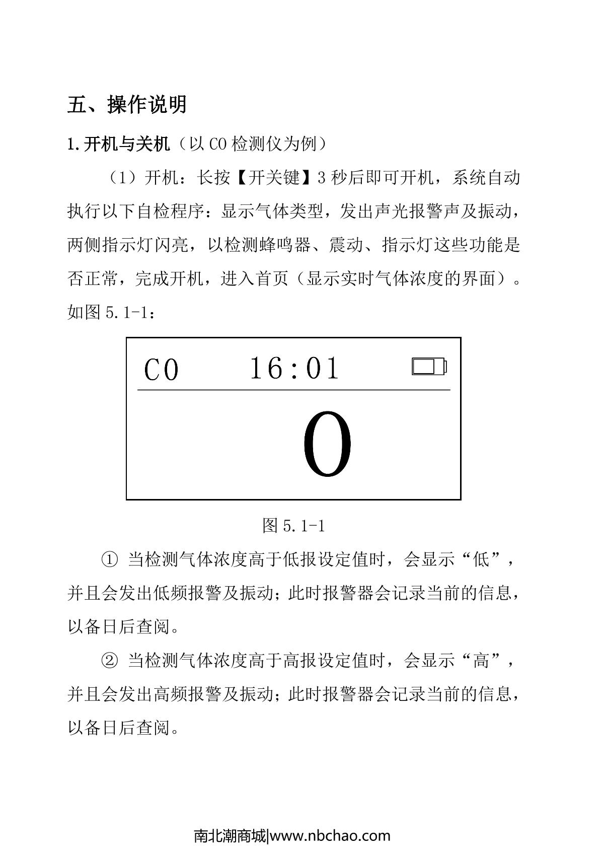 DuoRui DR-650-H2S Gas DetectorManual page 5