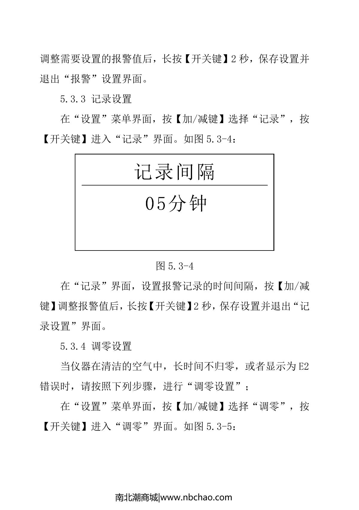 DuoRui DR-650-H2S Gas DetectorManual page 9