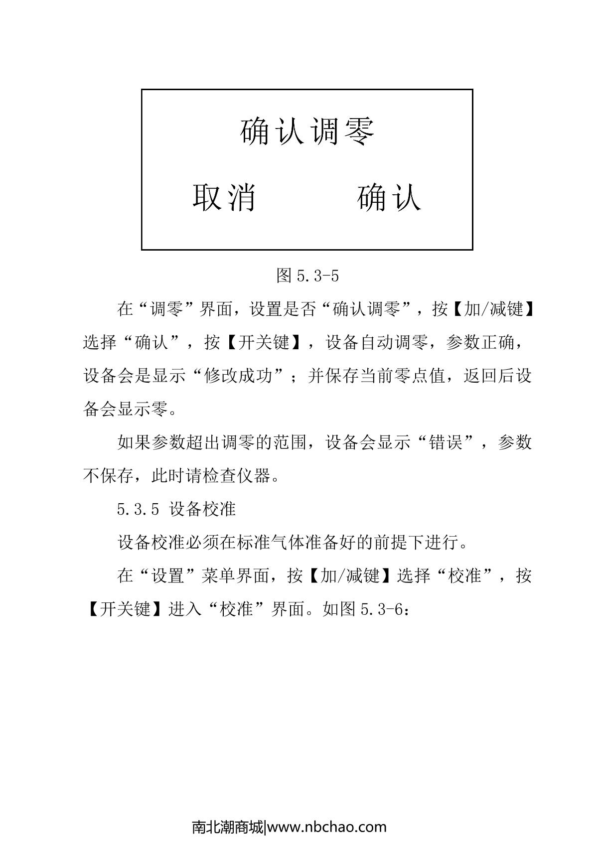 DuoRui DR-650-H2S Gas DetectorManual page 10